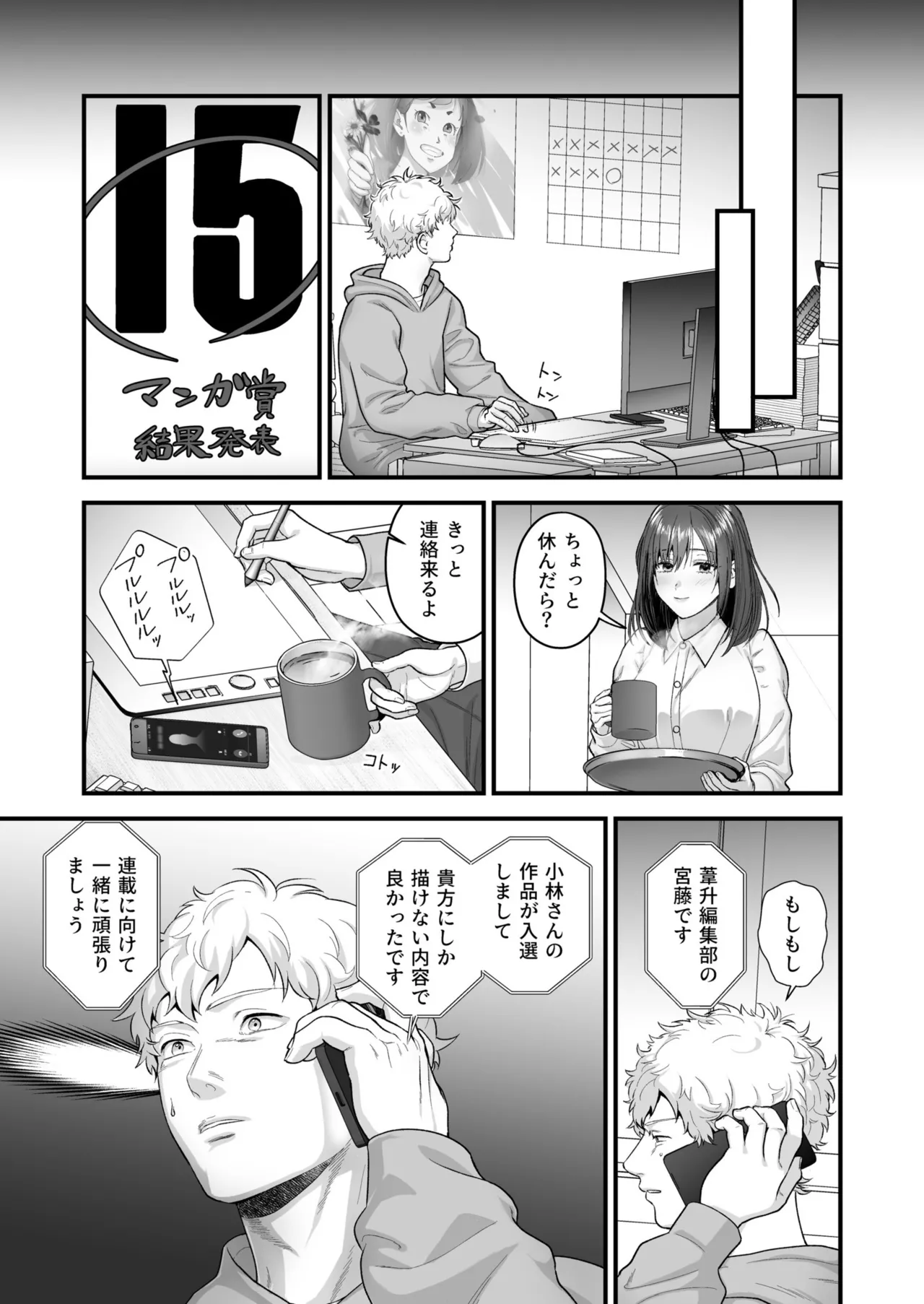 Ero Cos OL to Jiraikei Joshi page 121 - maid squirting hentai manga - read online free