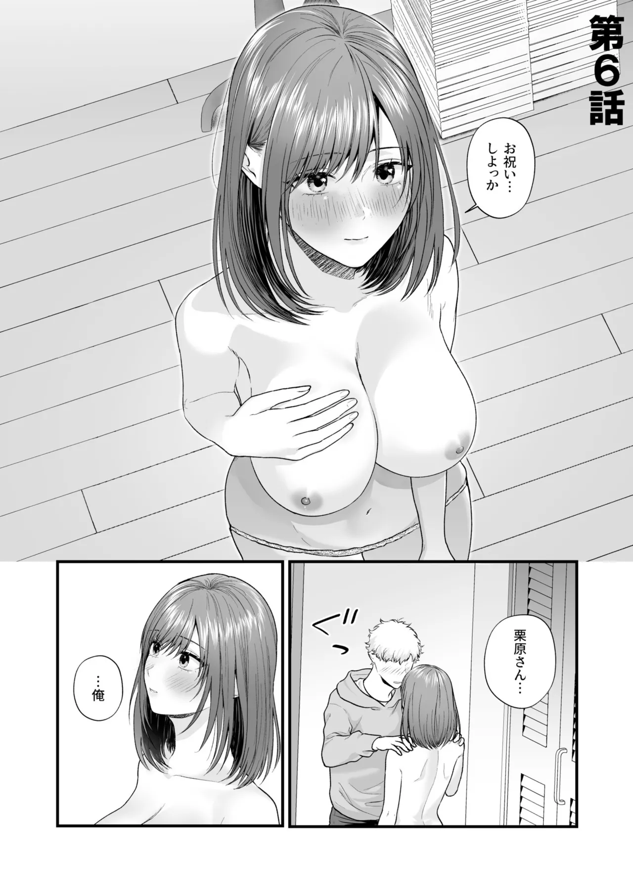 Ero Cos OL to Jiraikei Joshi page 123 - maid squirting hentai manga - read online free