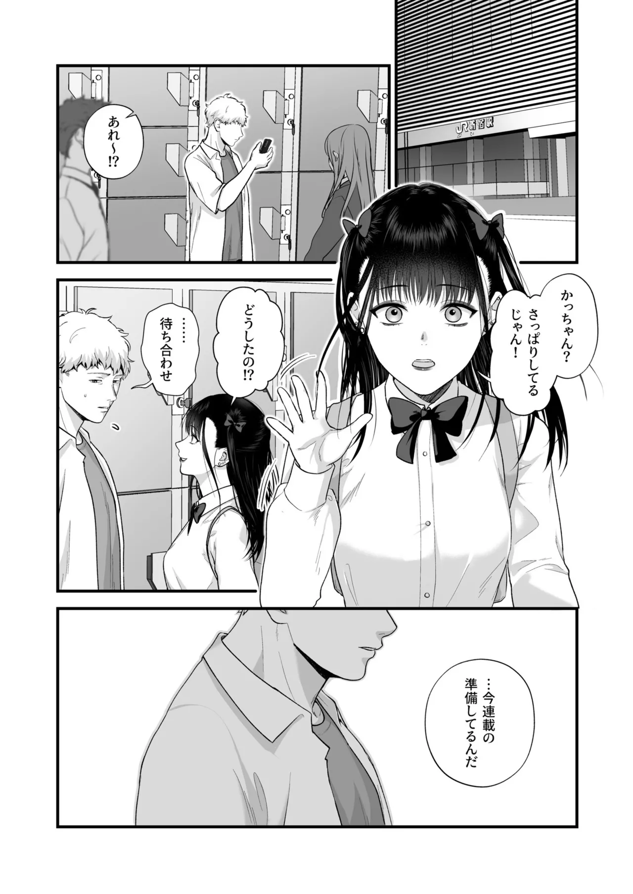 Ero Cos OL to Jiraikei Joshi page 138 - maid squirting hentai manga - read online free