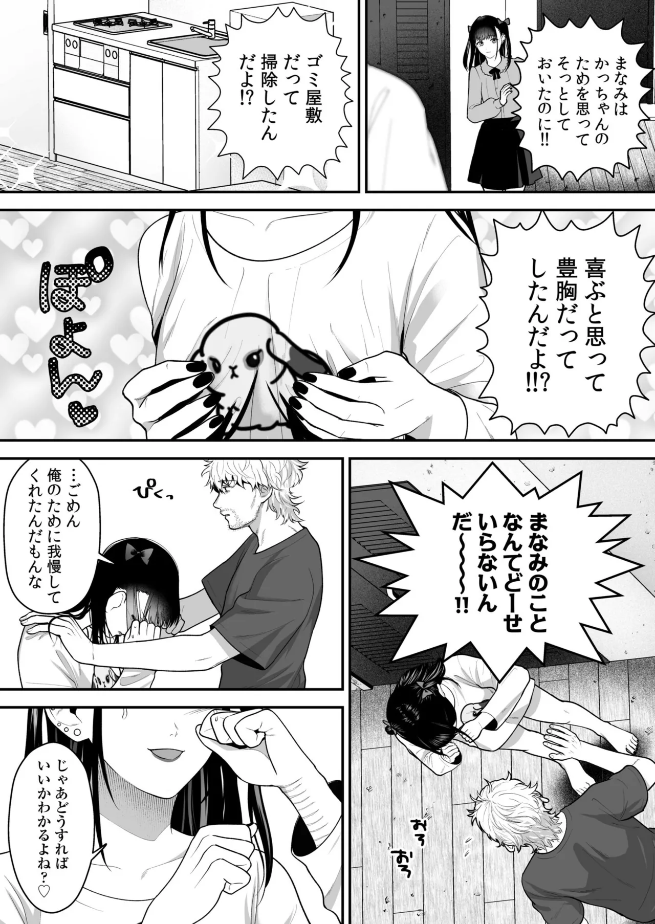 Ero Cos OL to Jiraikei Joshi page 29 - maid squirting hentai manga - read online free