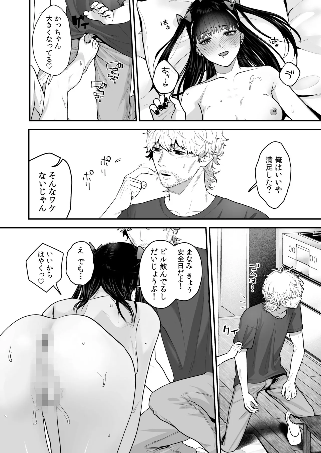 Ero Cos OL to Jiraikei Joshi page 34 - maid squirting hentai manga - read online free