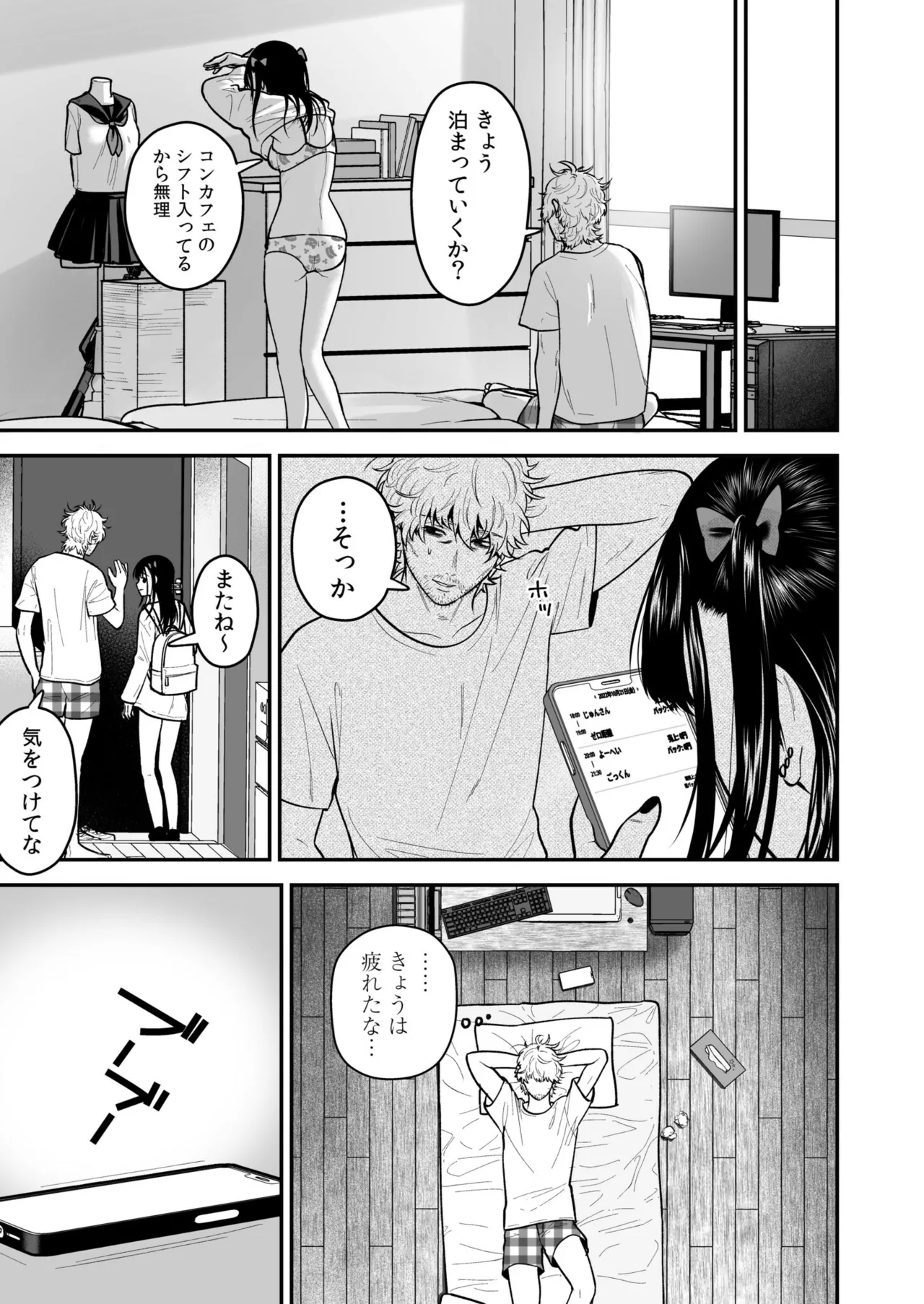 Ero Cos OL to Jiraikei Joshi page 41 - maid squirting hentai manga - read online free