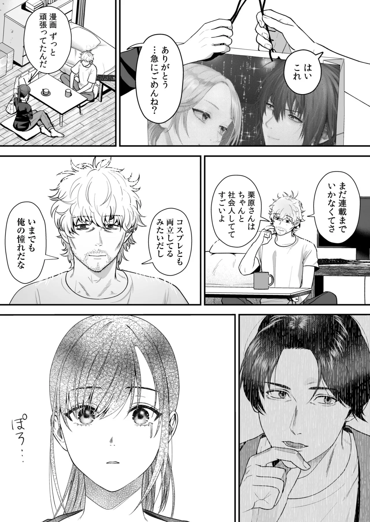 Ero Cos OL to Jiraikei Joshi page 45 - maid squirting hentai manga - read online free