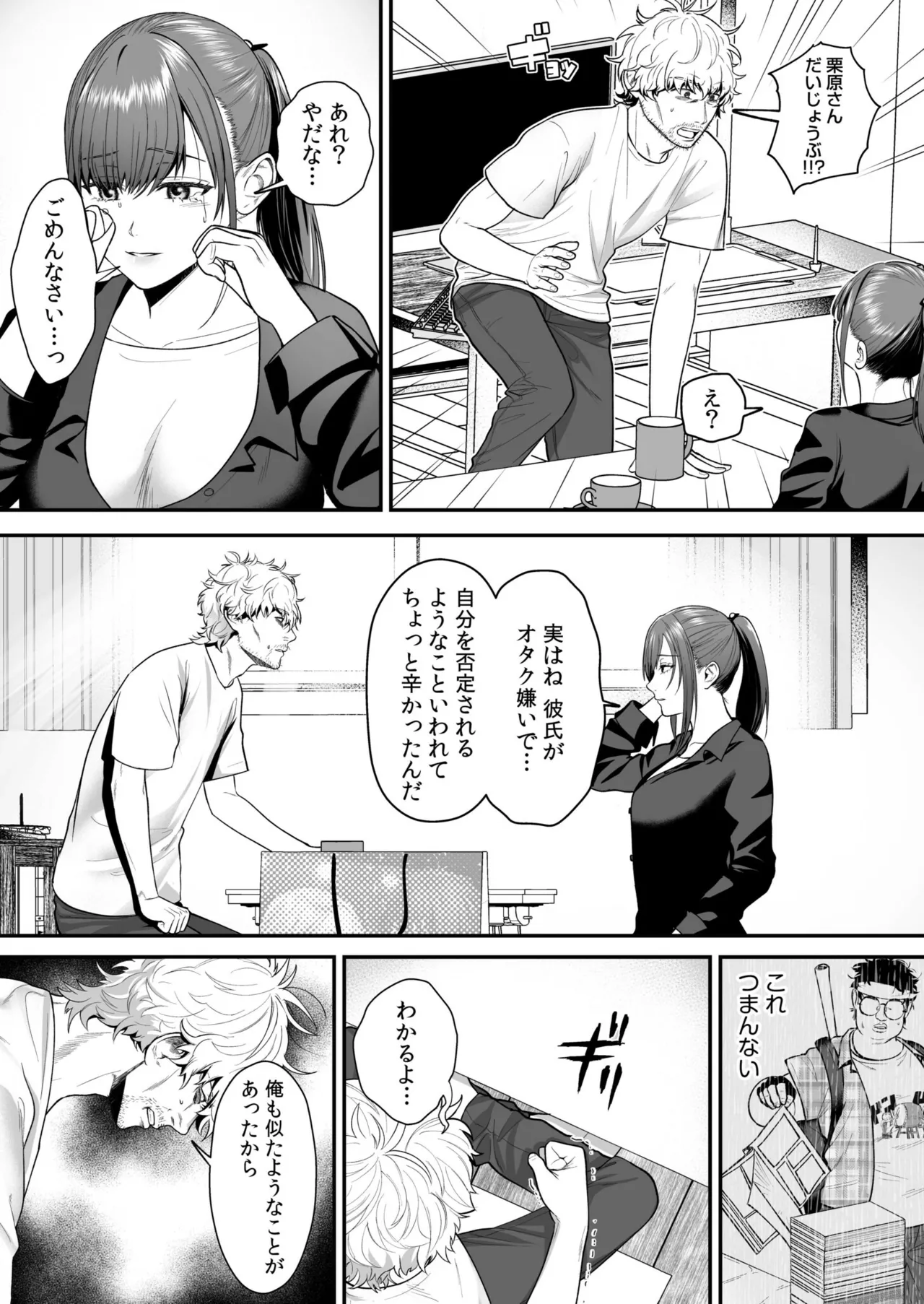 Ero Cos OL to Jiraikei Joshi page 46 - maid squirting hentai manga - read online free