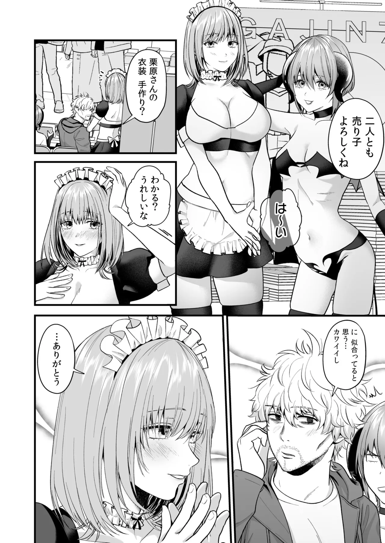 Ero Cos OL to Jiraikei Joshi page 54 - maid squirting hentai manga - read online free