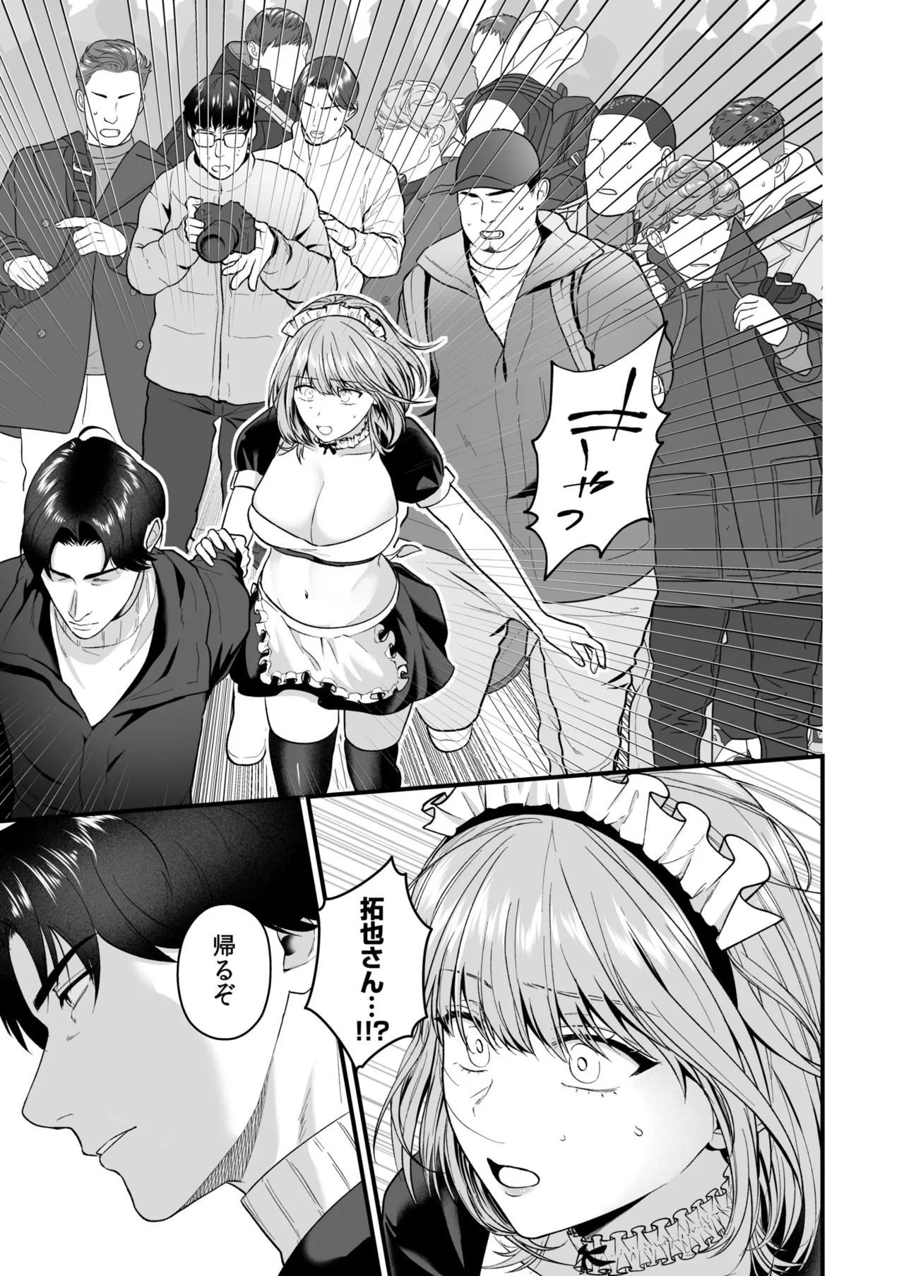 Ero Cos OL to Jiraikei Joshi page 57 - maid squirting hentai manga - read online free