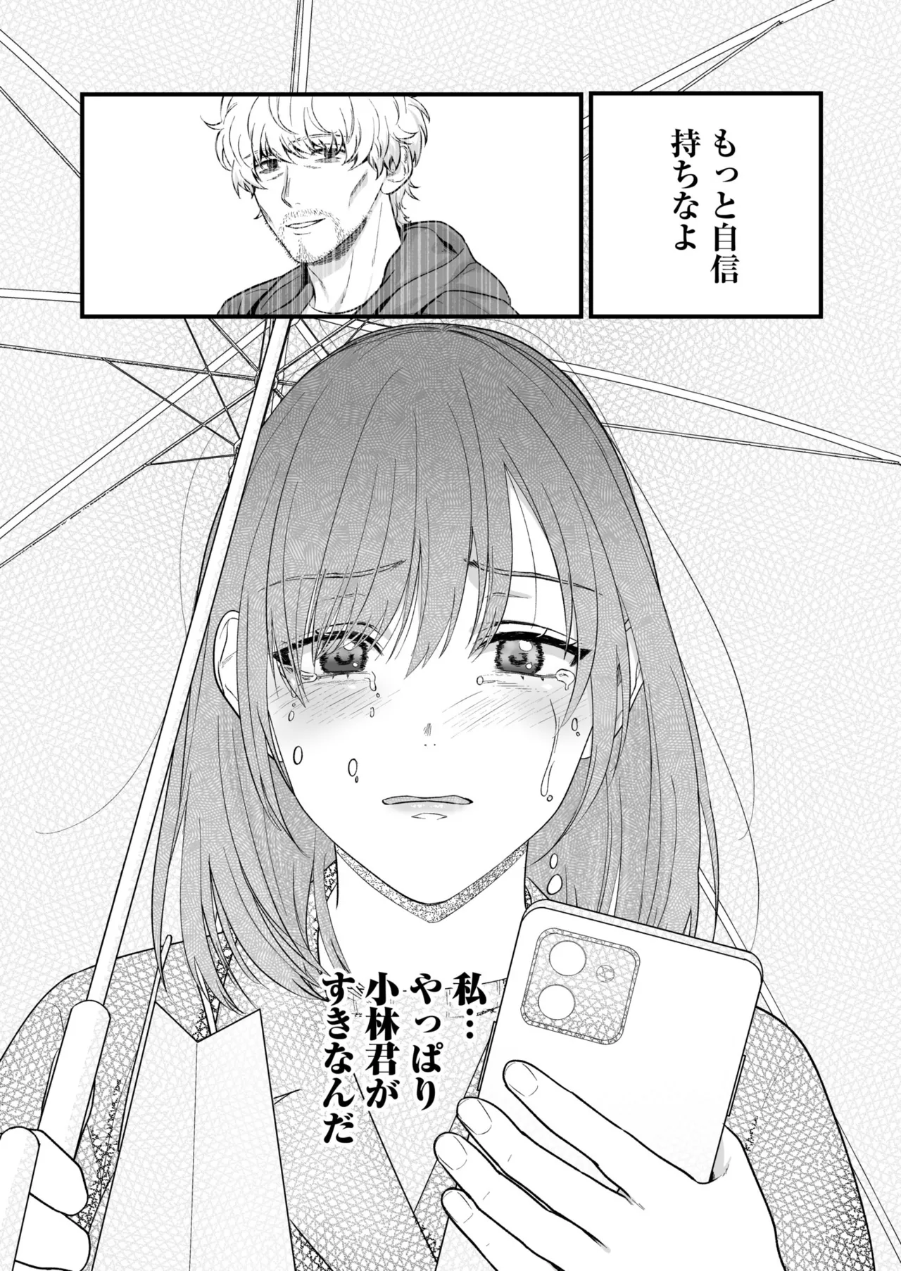 Ero Cos OL to Jiraikei Joshi page 73 - maid squirting hentai manga - read online free