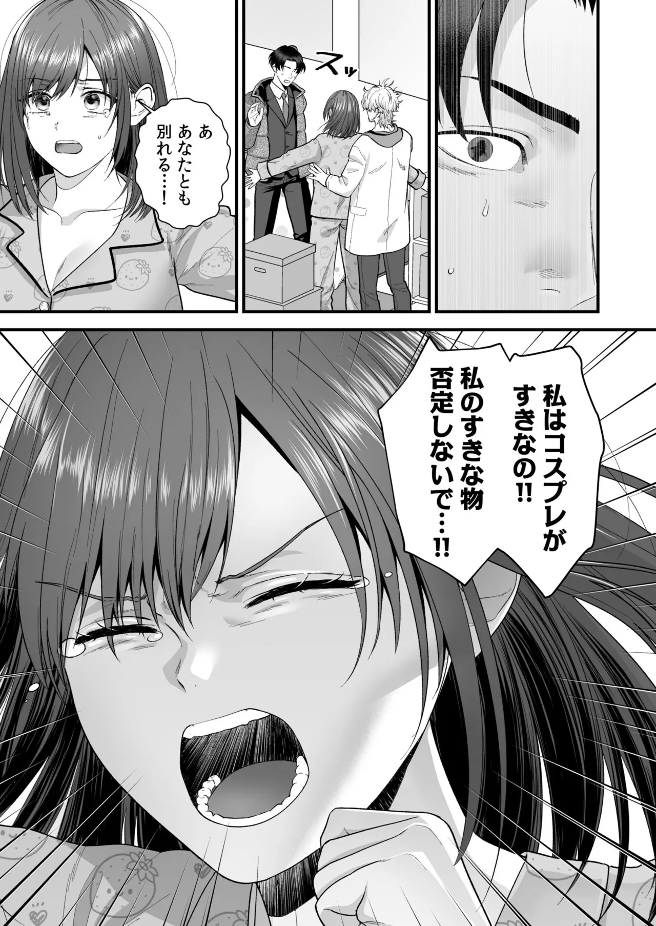 Ero Cos OL to Jiraikei Joshi page 95 - maid squirting hentai manga - read online free