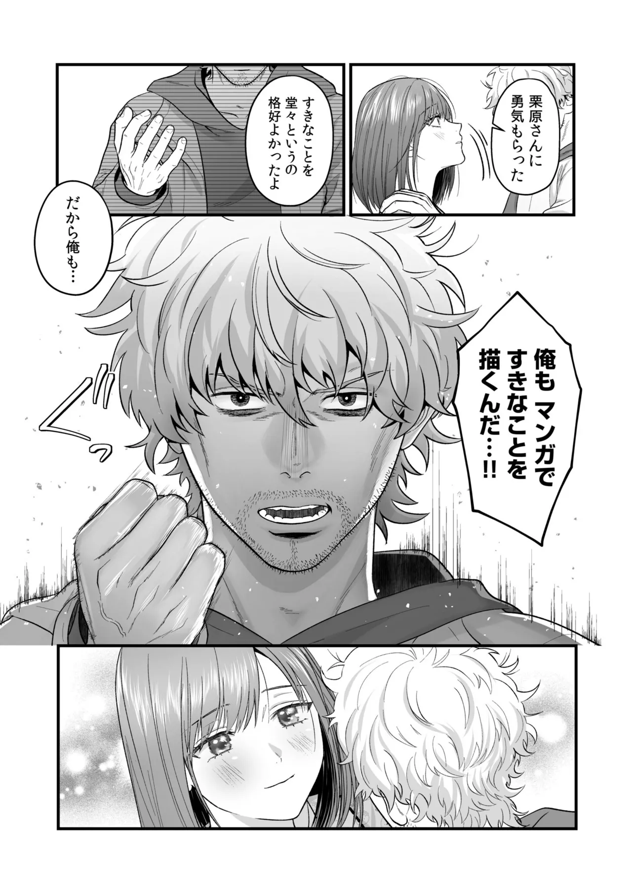 Ero Cos OL to Jiraikei Joshi page 97 - maid squirting hentai manga - read online free