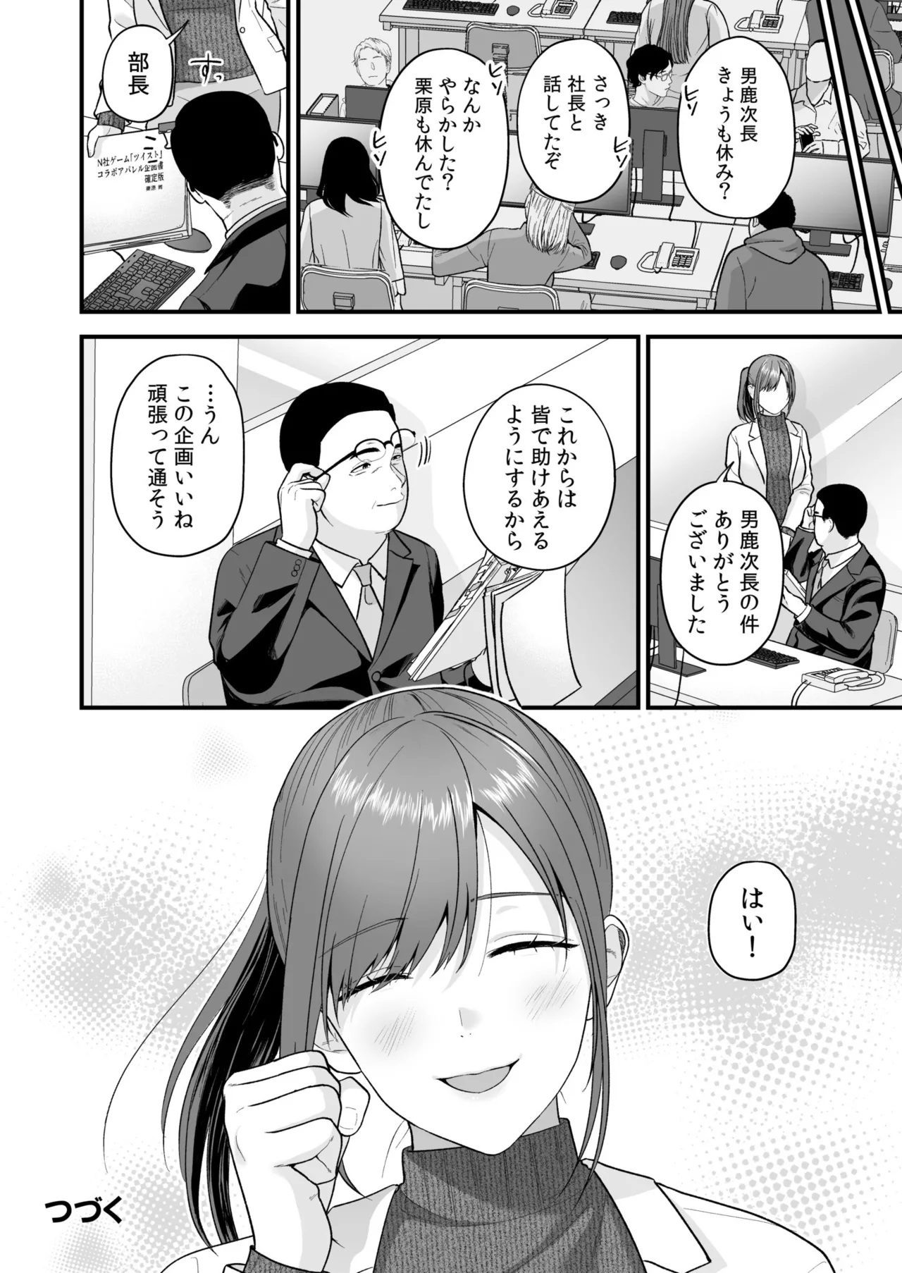 Ero Cos OL to Jiraikei Joshi page 98 - maid squirting hentai manga - read online free