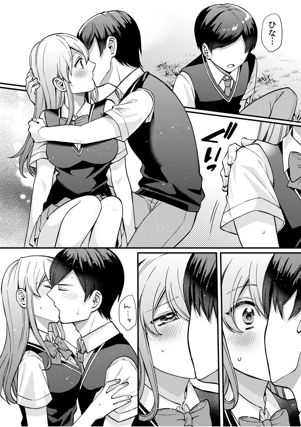 NTR Approach page 108 - netorare story arc hentai manga - read online free