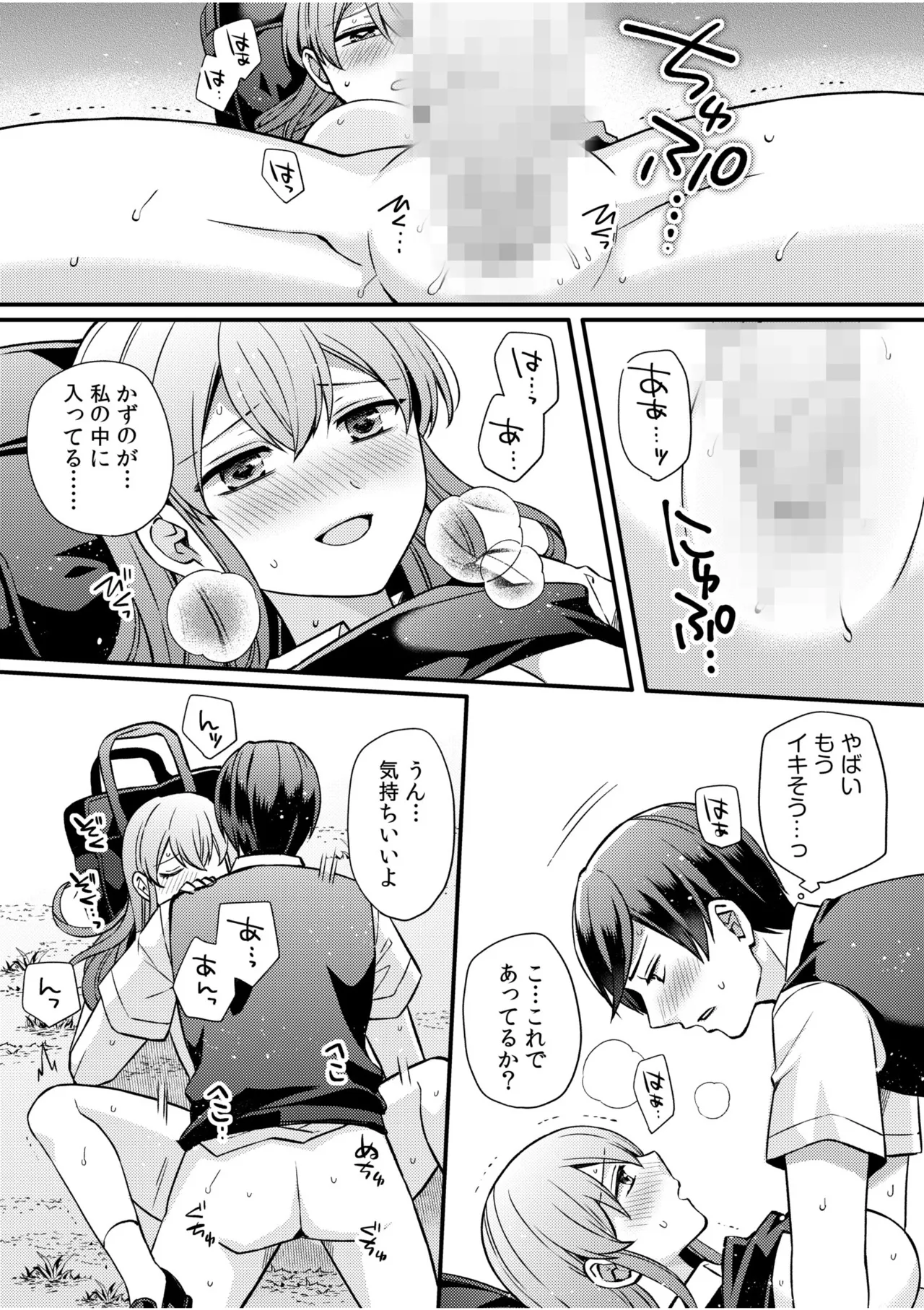 NTR Approach page 116 - netorare story arc hentai manga - read online free