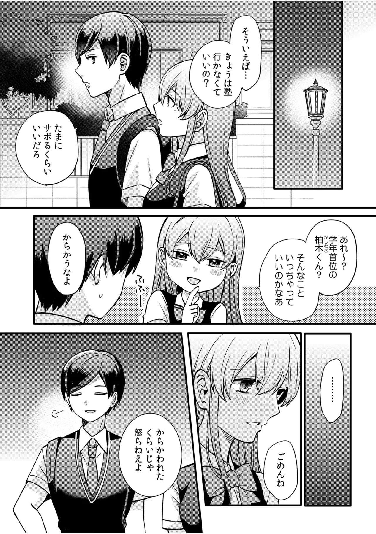 NTR Approach - Page 123