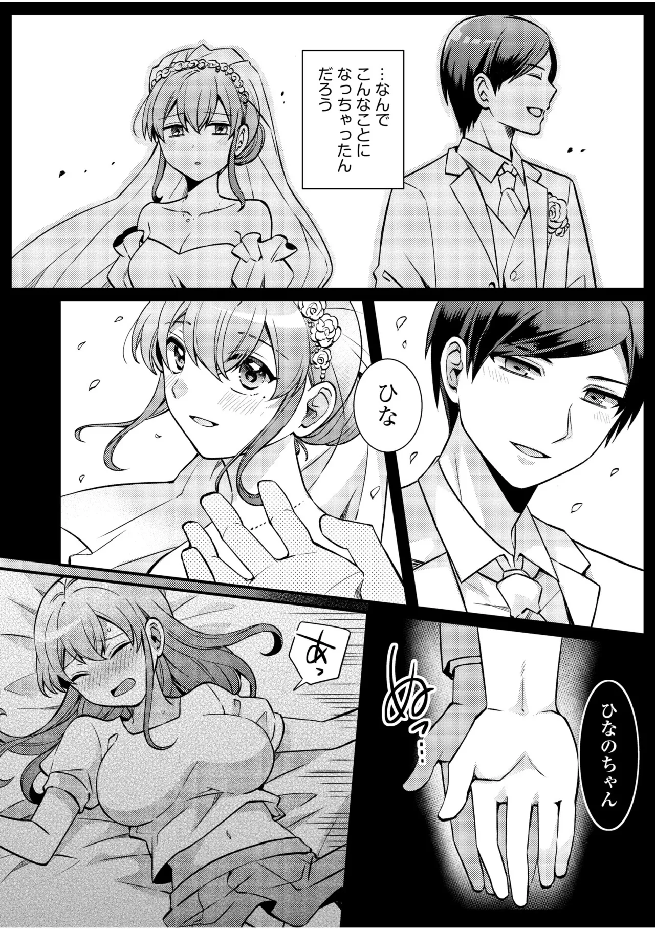 NTR Approach - Page 126