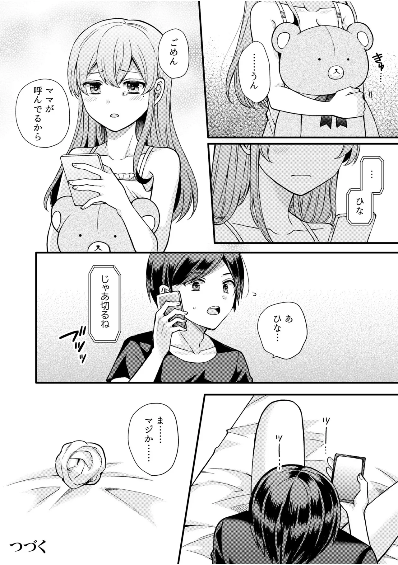 NTR Approach page 26 - netorare story arc hentai manga - read online free