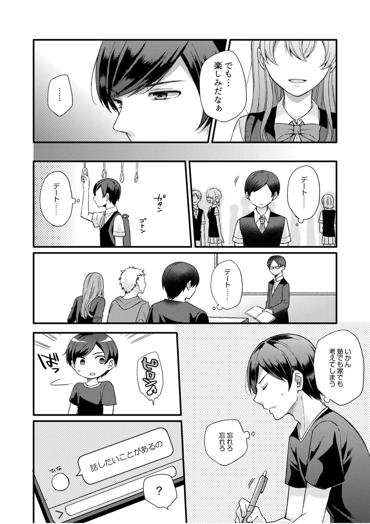 NTR Approach - Page 34