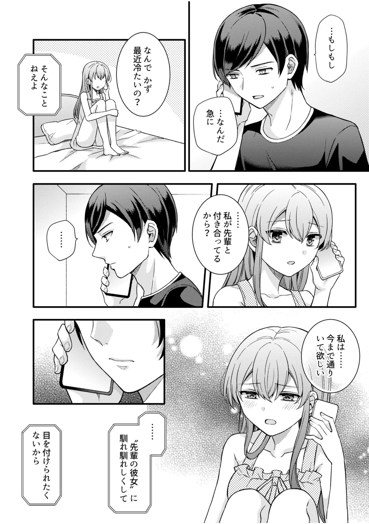 NTR Approach - Page 35