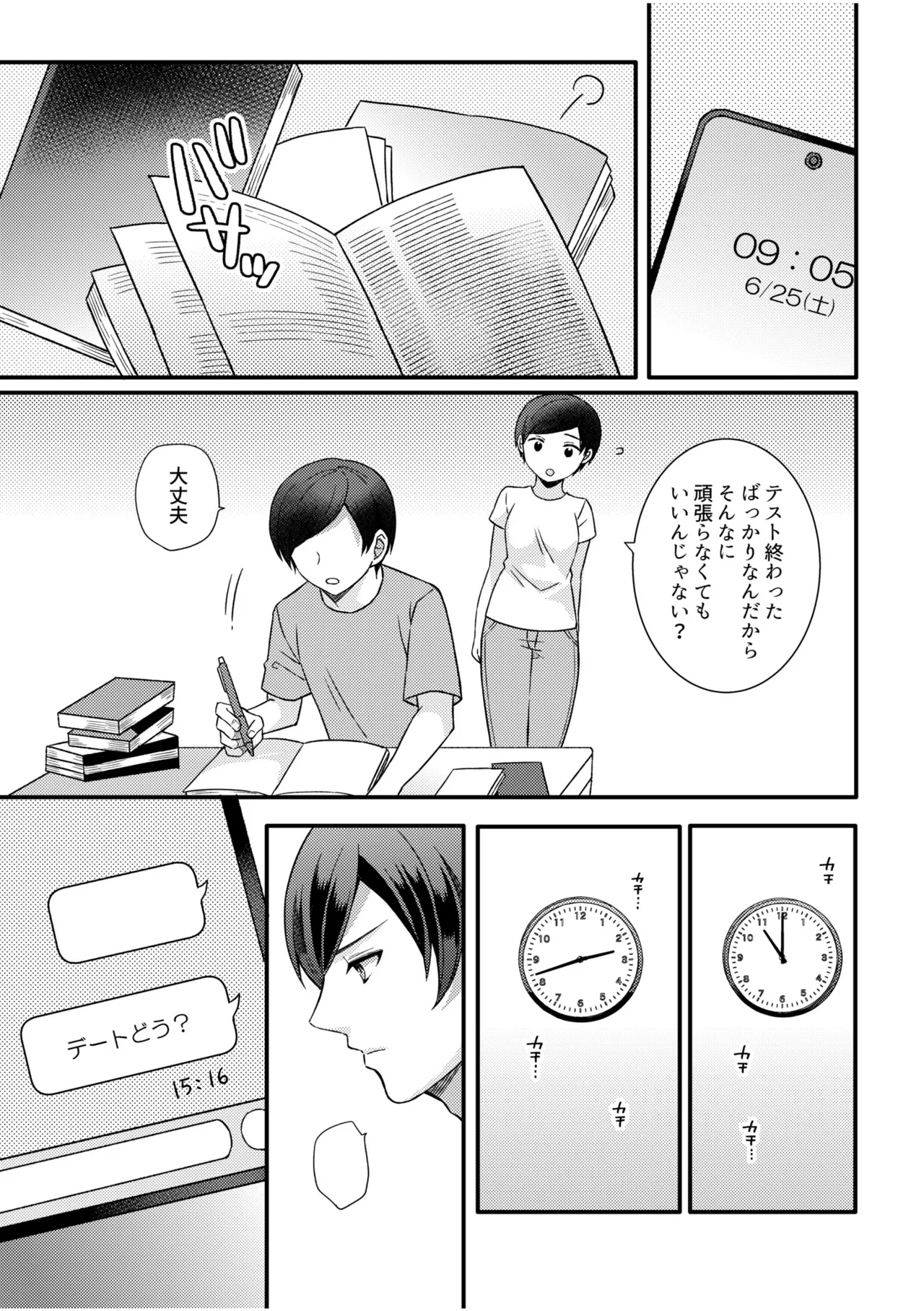 NTR Approach page 38 - netorare story arc hentai manga - read online free