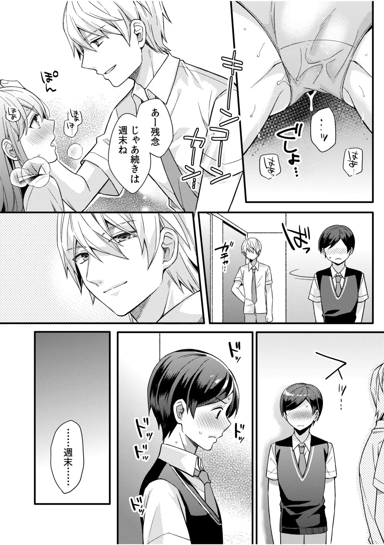 NTR Approach page 65 - netorare story arc hentai manga - read online free