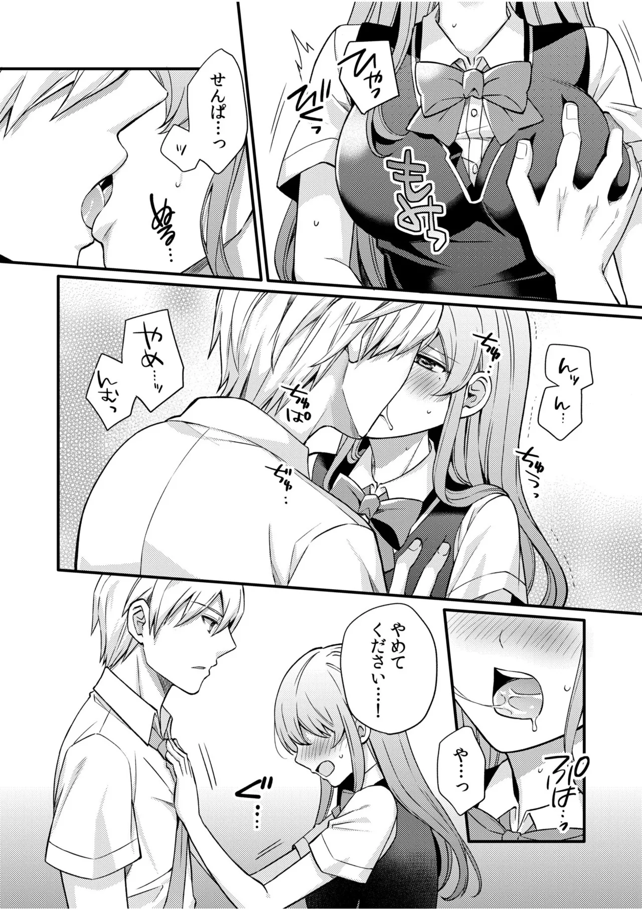 NTR Approach page 85 - netorare story arc hentai manga - read online free