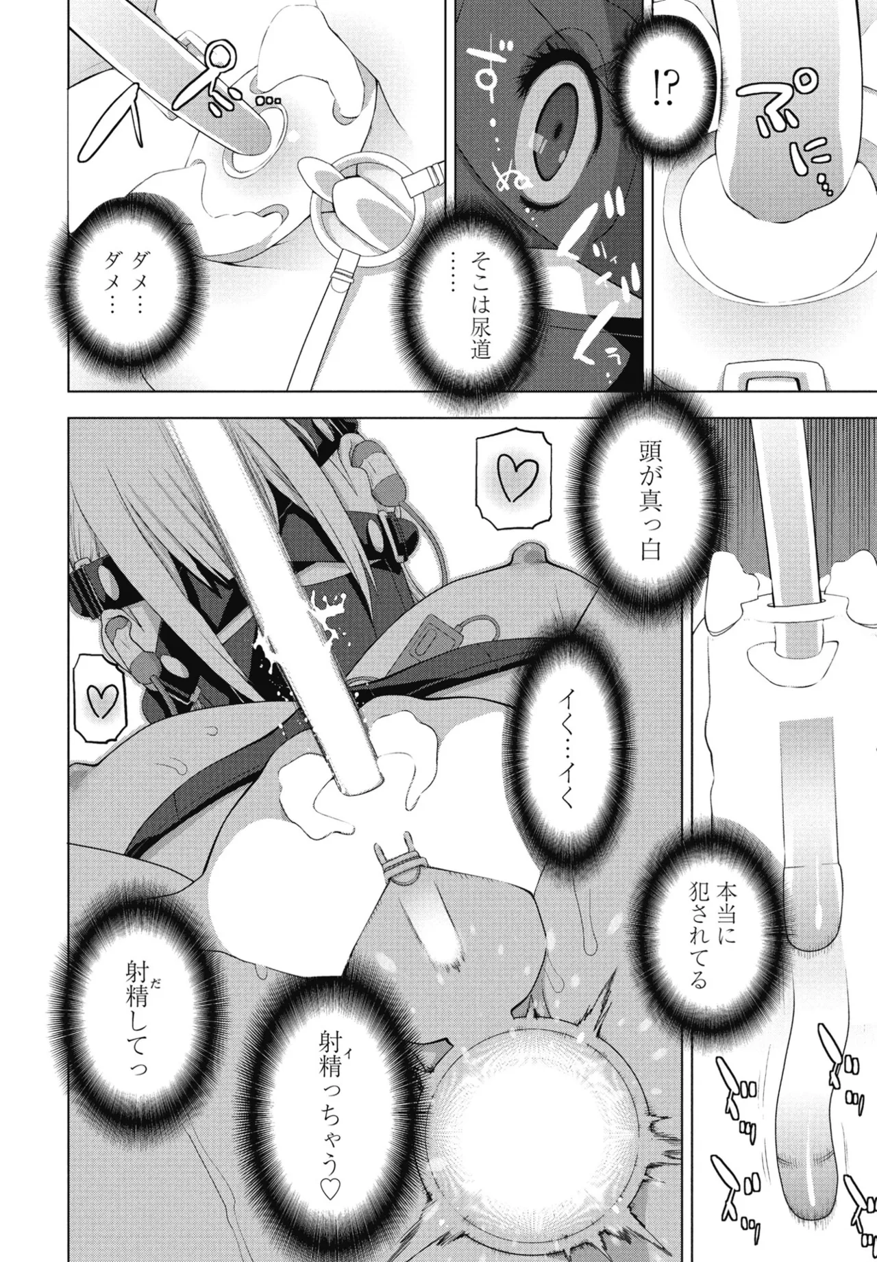 Ani no Yoasobi page 18 - chastity belt gag hentai manga - read online free