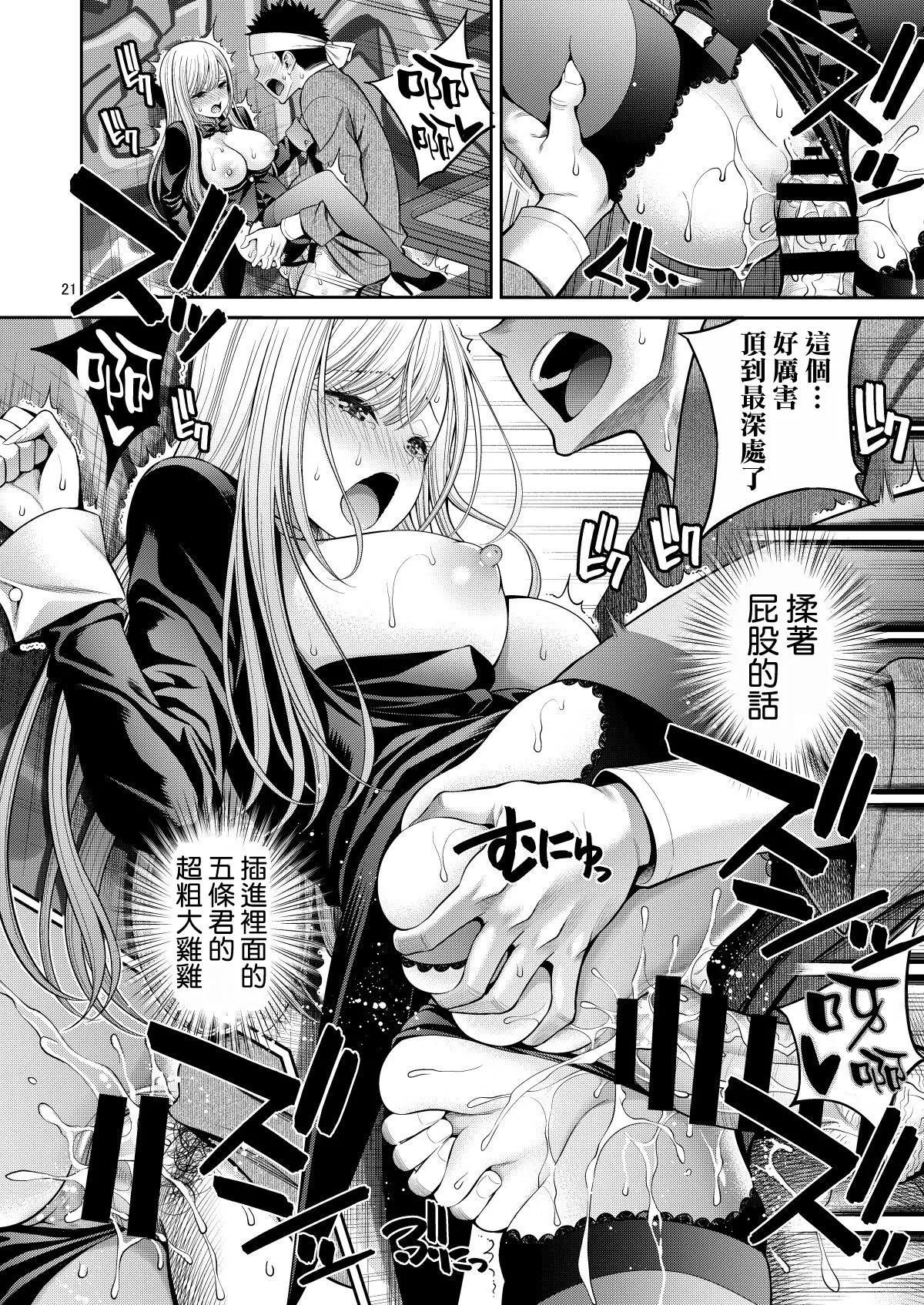 Sono Bisque Doll wa H o Suru 8 - Page 22
