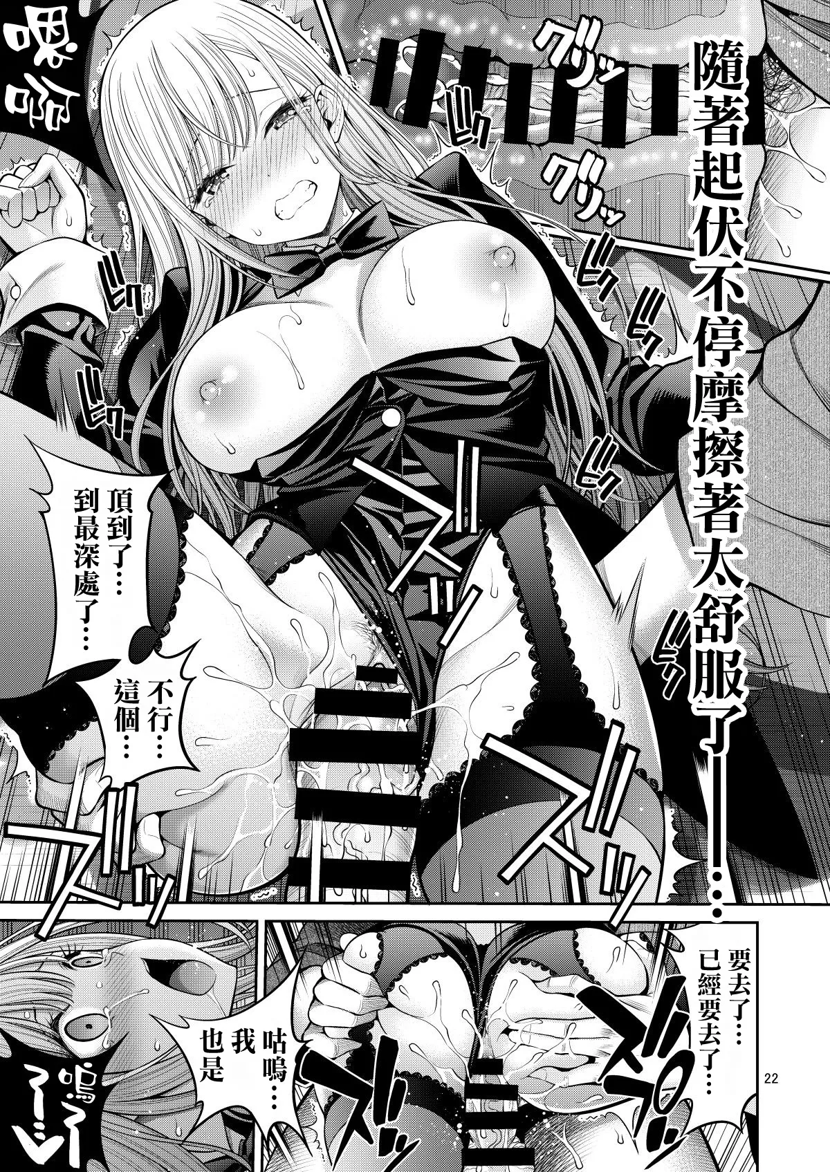 Sono Bisque Doll wa H o Suru 8 page 23 featuring marin kitagawa sono bisque doll wa koi o suru parody - big breasts multi-work series hentai manga - read online free
