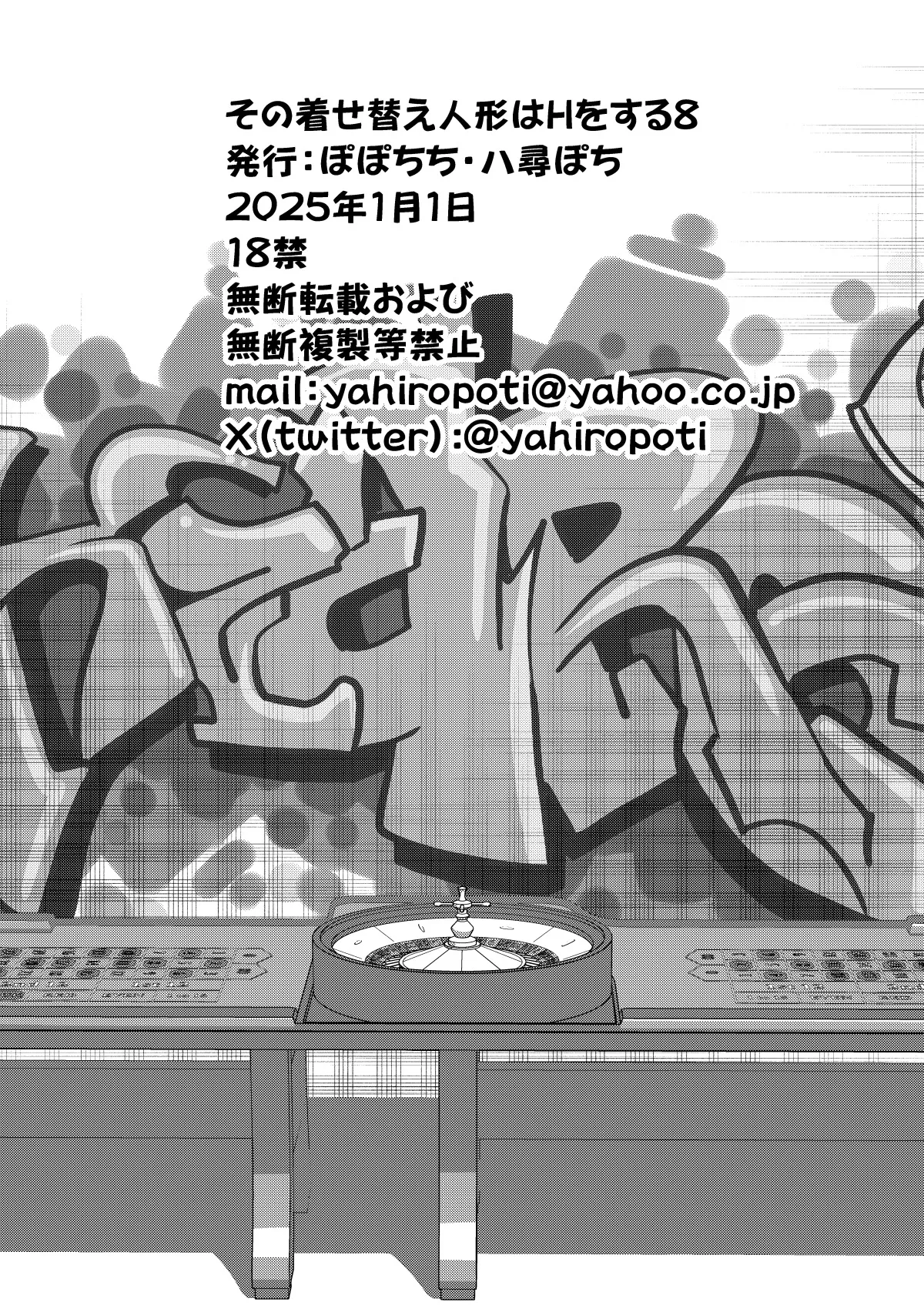 Sono Bisque Doll wa H o Suru 8 - Page 26