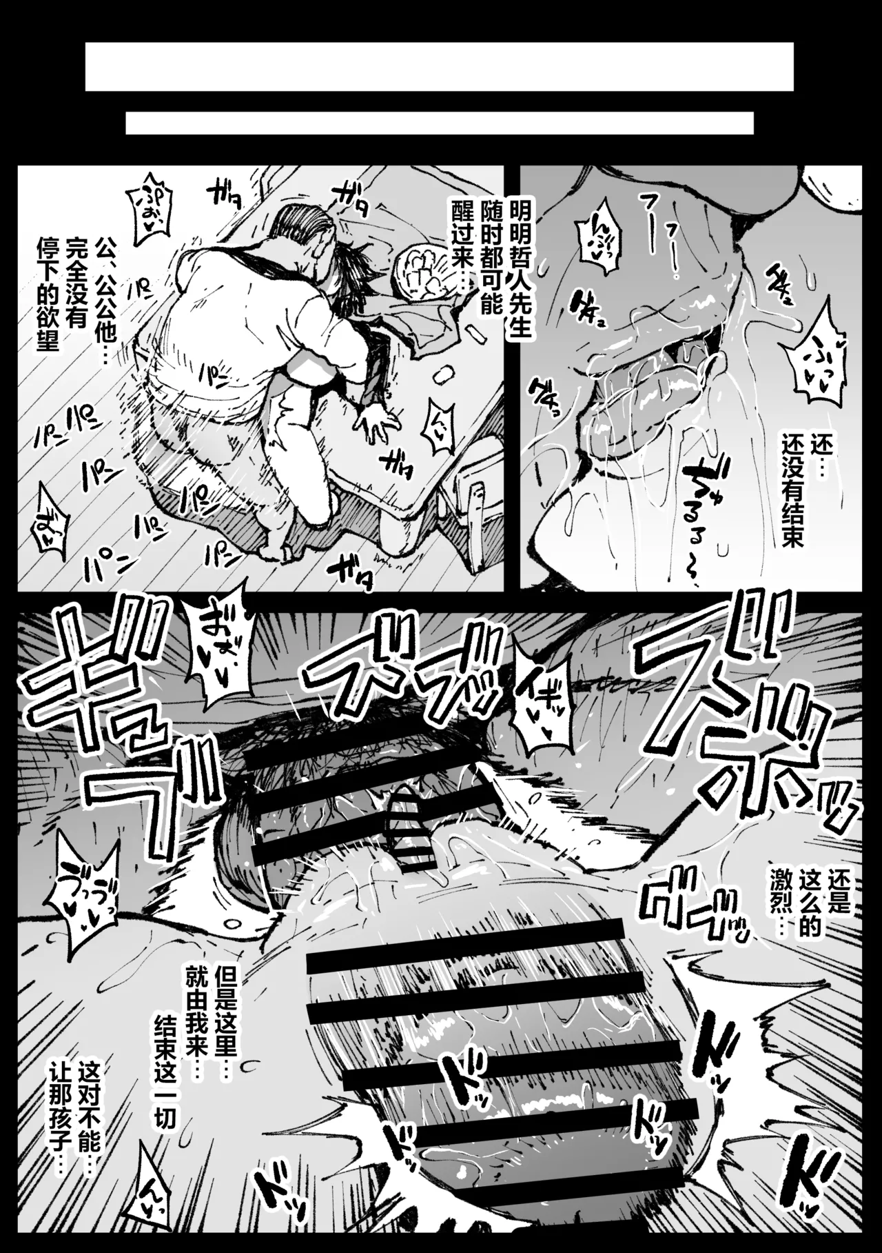 お爺ちゃんがやってきた【完】 page 17 original parody - big breasts old man hentai manga - read online free