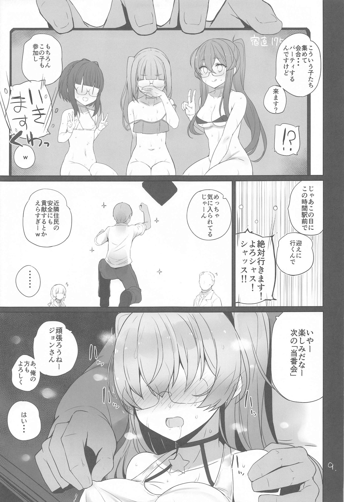Anzen Touban 2 page 10 featuring johnston kantai collection parody - glasses schoolgirl uniform hentai manga - read online free