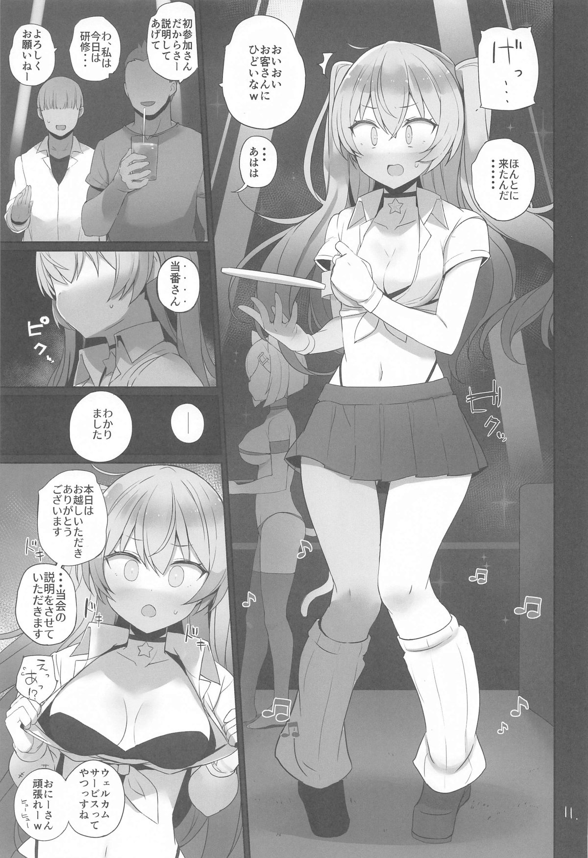 Anzen Touban 2 page 12 featuring johnston kantai collection parody - glasses schoolgirl uniform hentai manga - read online free