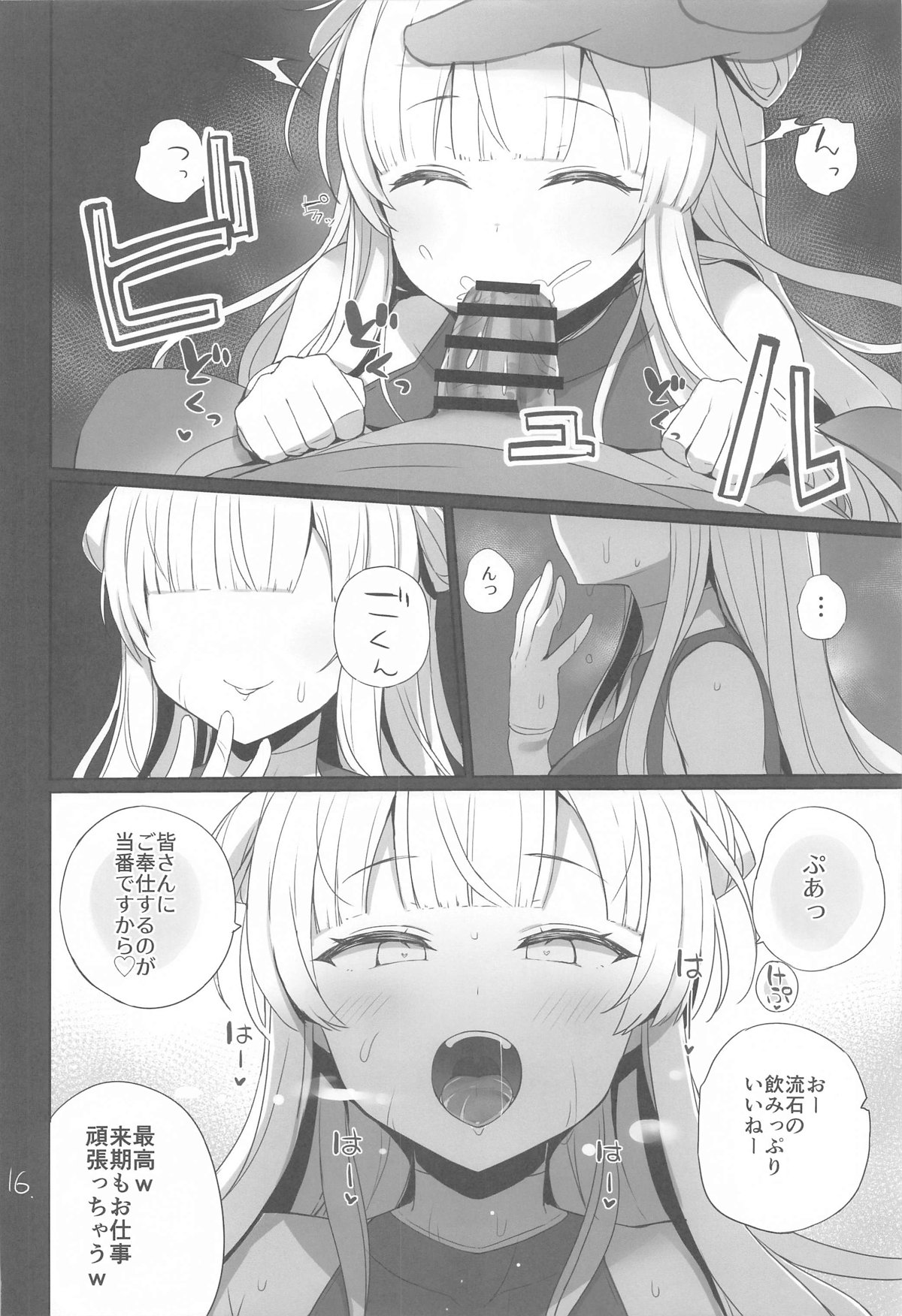 Anzen Touban 2 page 17 featuring johnston kantai collection parody - glasses schoolgirl uniform hentai manga - read online free