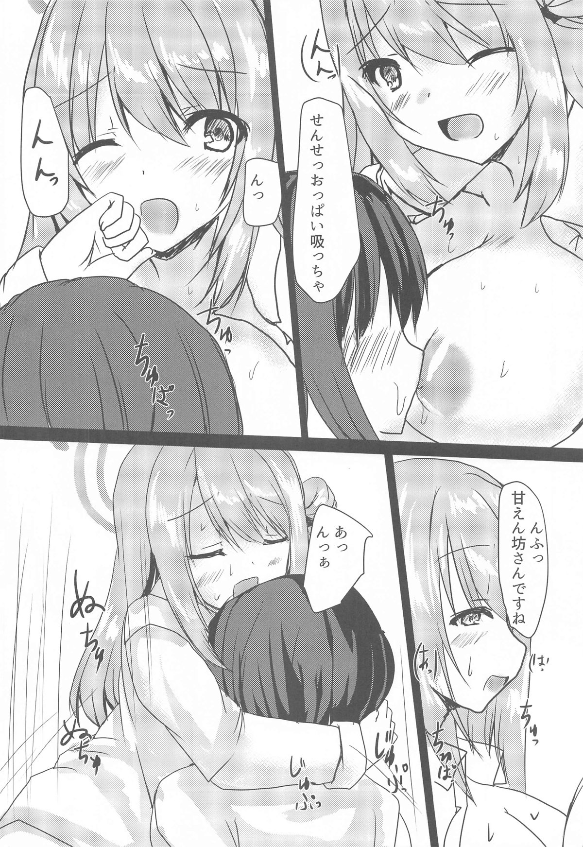 Nonomi to H na OJikan - Page 11