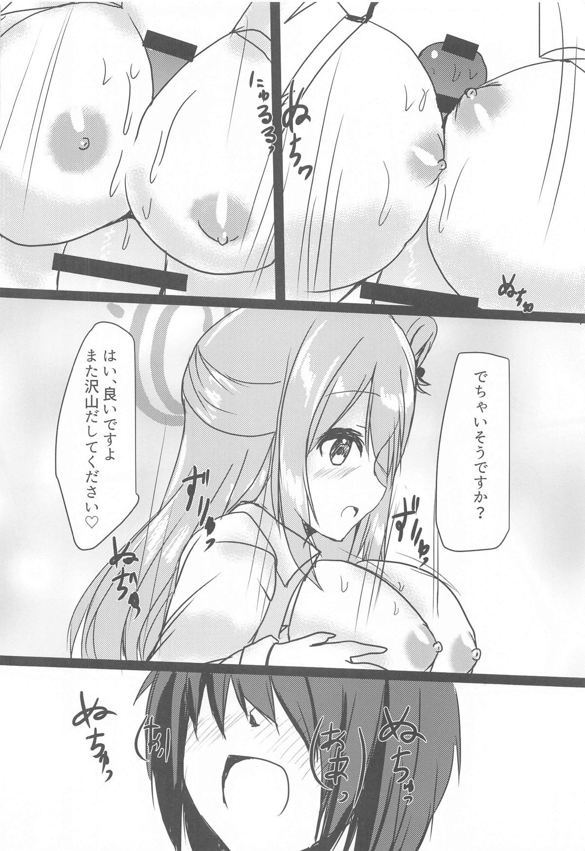 Nonomi to H na OJikan page 9 featuring nonomi izayoi blue archive parody - paizuri sole female hentai manga - read online free