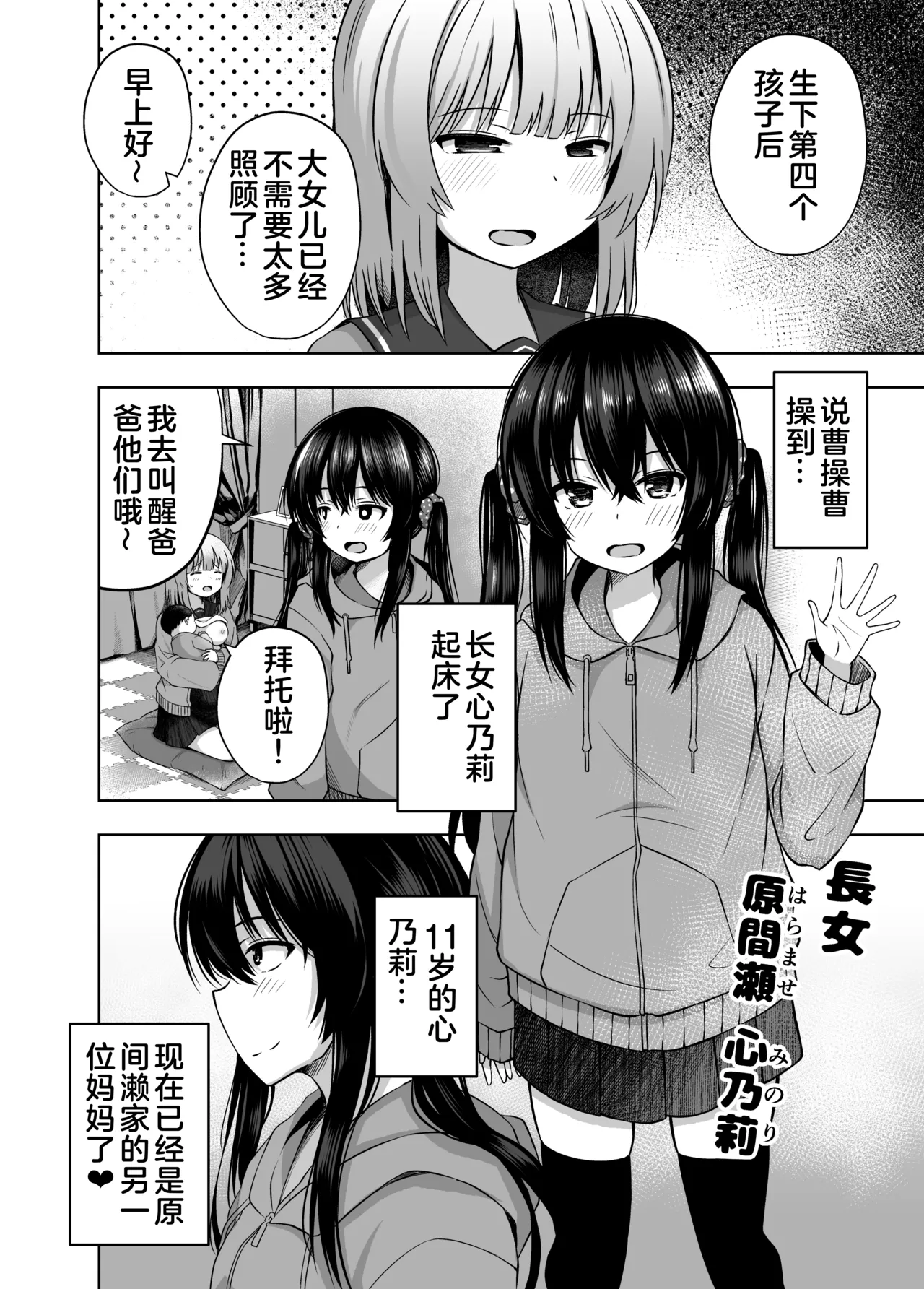Oyakode Sho●●sei de Ninshin Shite Akachan Unjaimashita. - Page 23