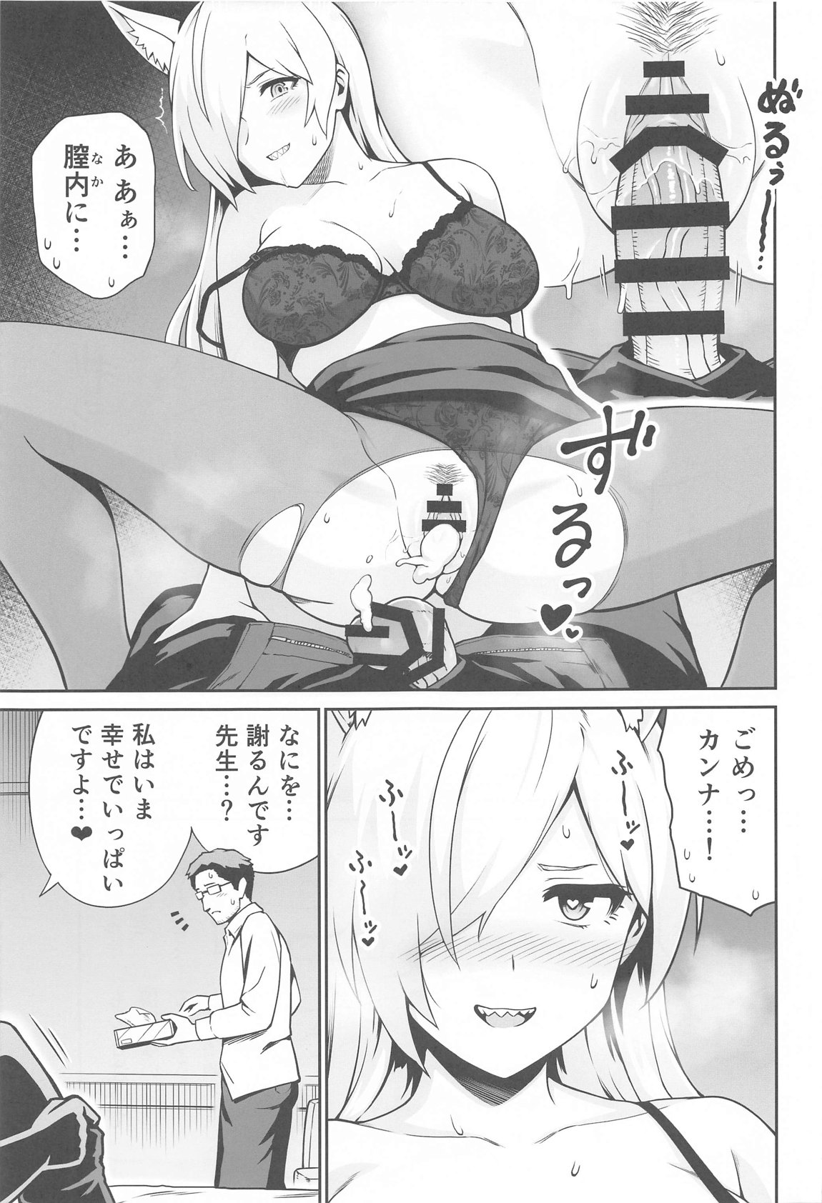 Kanna to Hatsujouki page 12 featuring sensei blue archive parody - unusual teeth glasses hentai manga - read online free