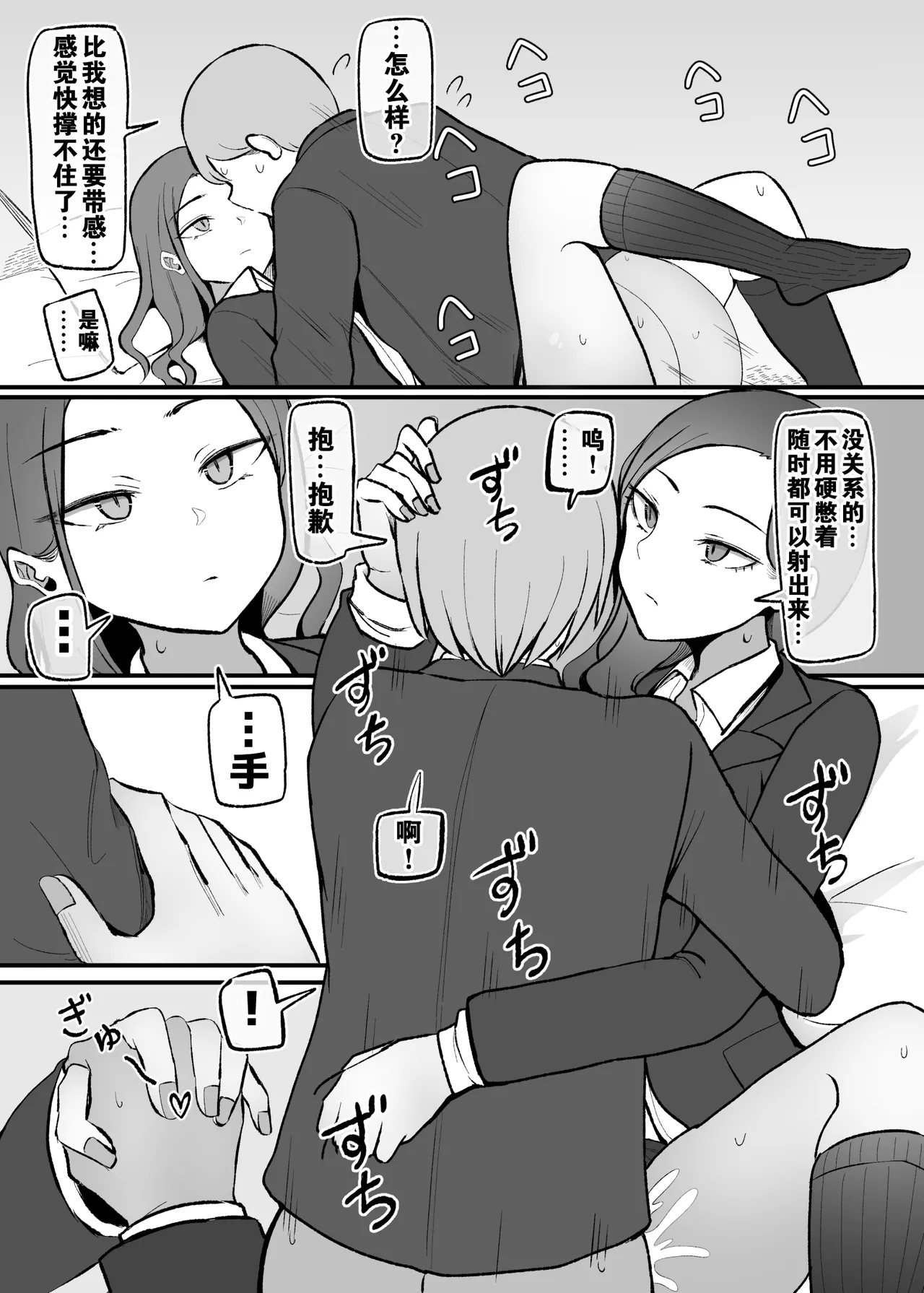 Yarasete Kureru Osananajimi Downer-chan | 心甘情愿任我干 高冷青梅 - Page 10