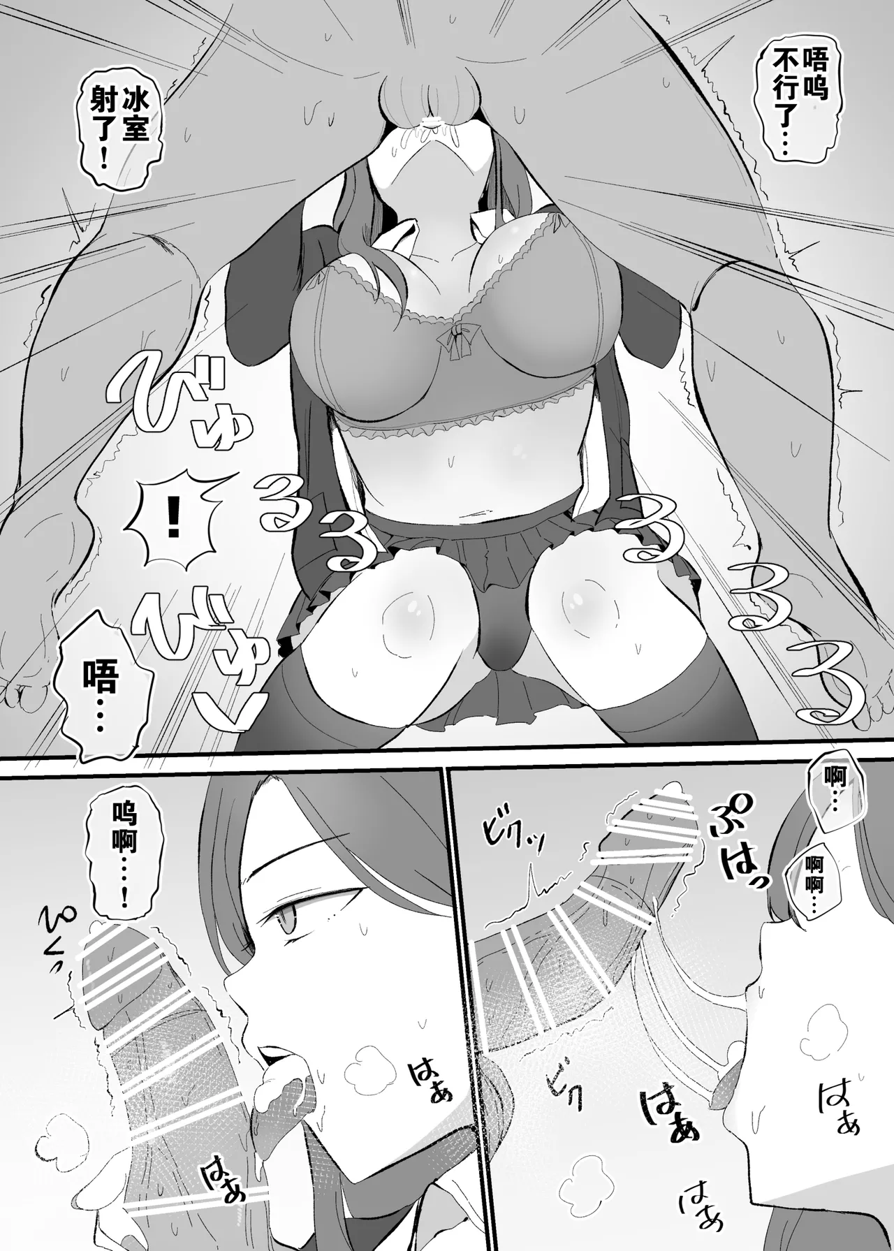 Yarasete Kureru Osananajimi Downer-chan | 心甘情愿任我干 高冷青梅 - Page 15