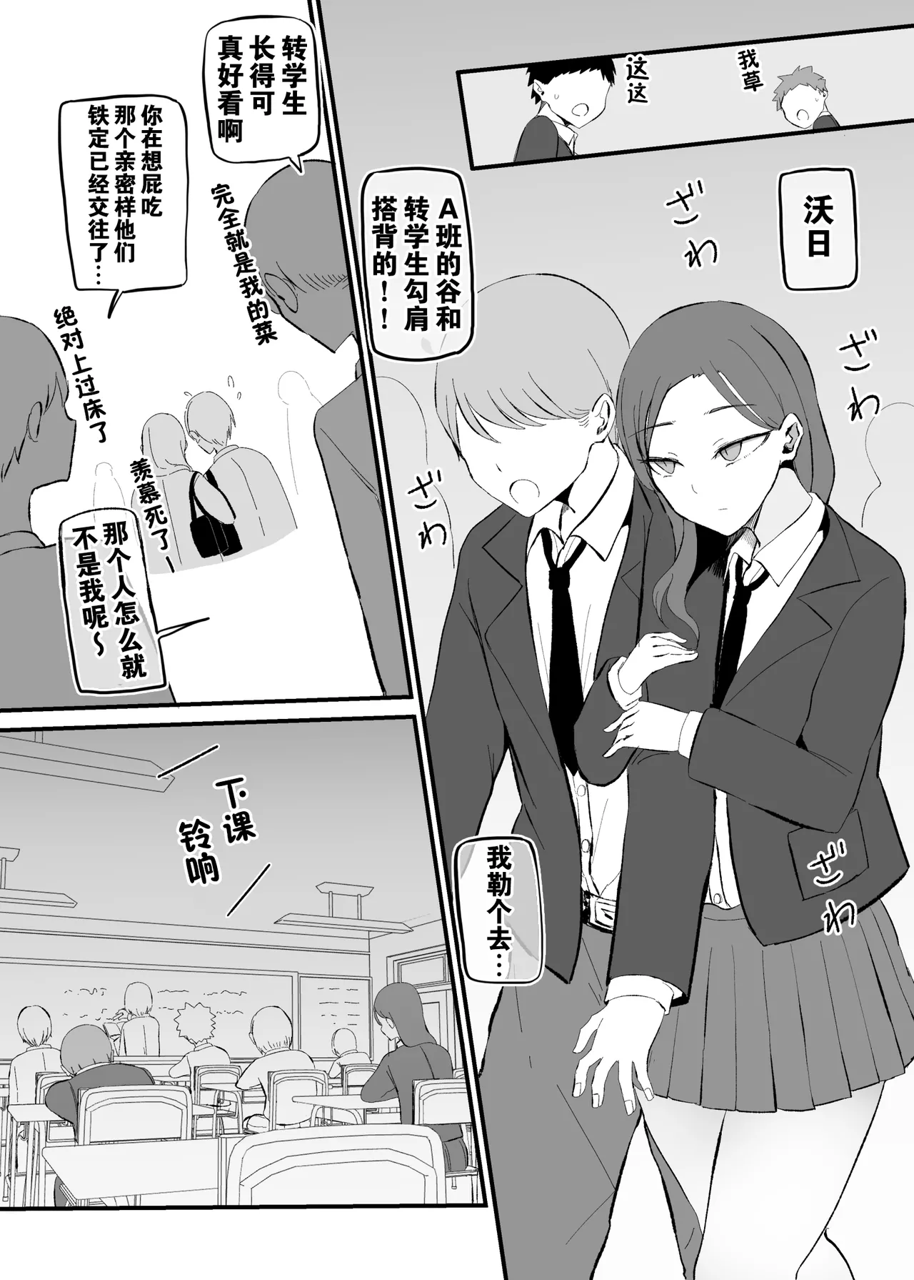 Yarasete Kureru Osananajimi Downer-chan | 心甘情愿任我干 高冷青梅 page 23 original parody - kissing big breasts hentai manga - read online free