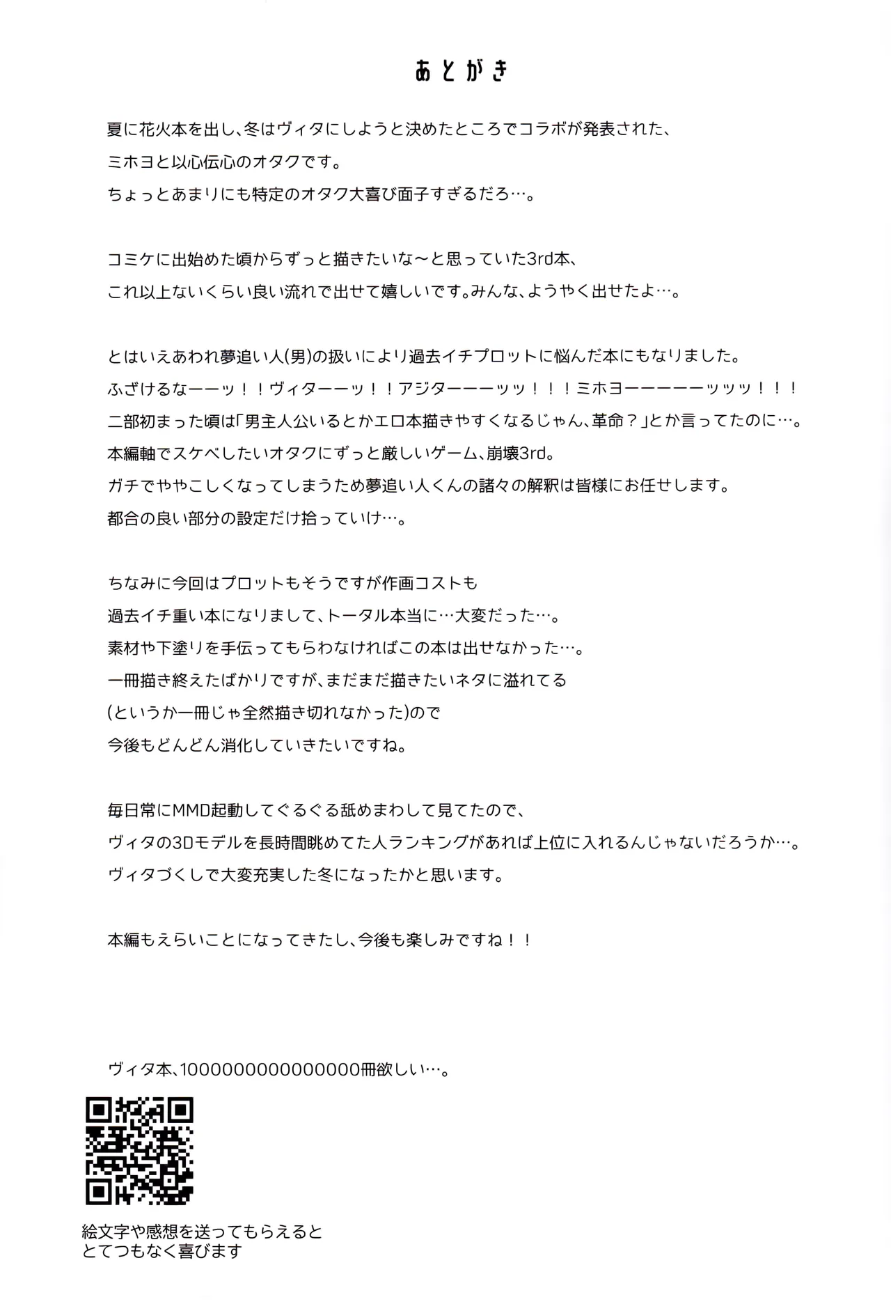 Mitsu o Kurawaba Doku made - Page 26