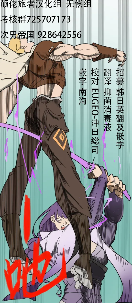 Mitsu o Kurawaba Doku made - Page 29