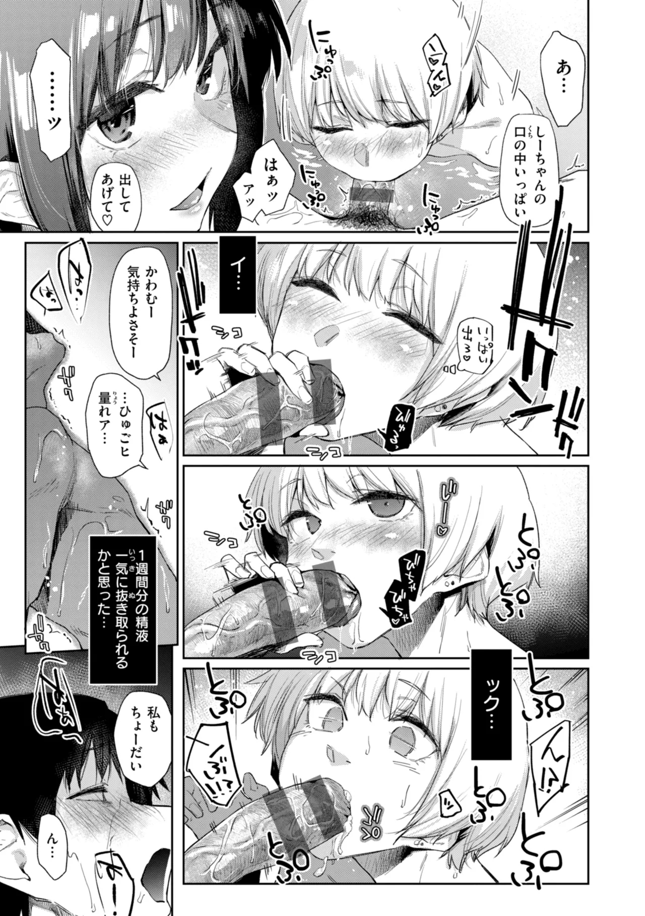 Itazura Gokoro page 161 - big breasts group hentai manga - read online free