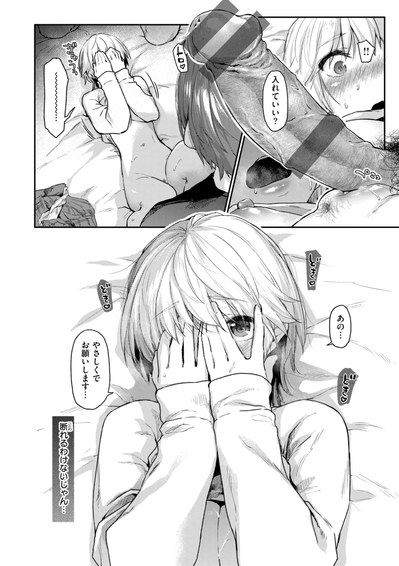 Itazura Gokoro page 22 - big breasts group hentai manga - read online free