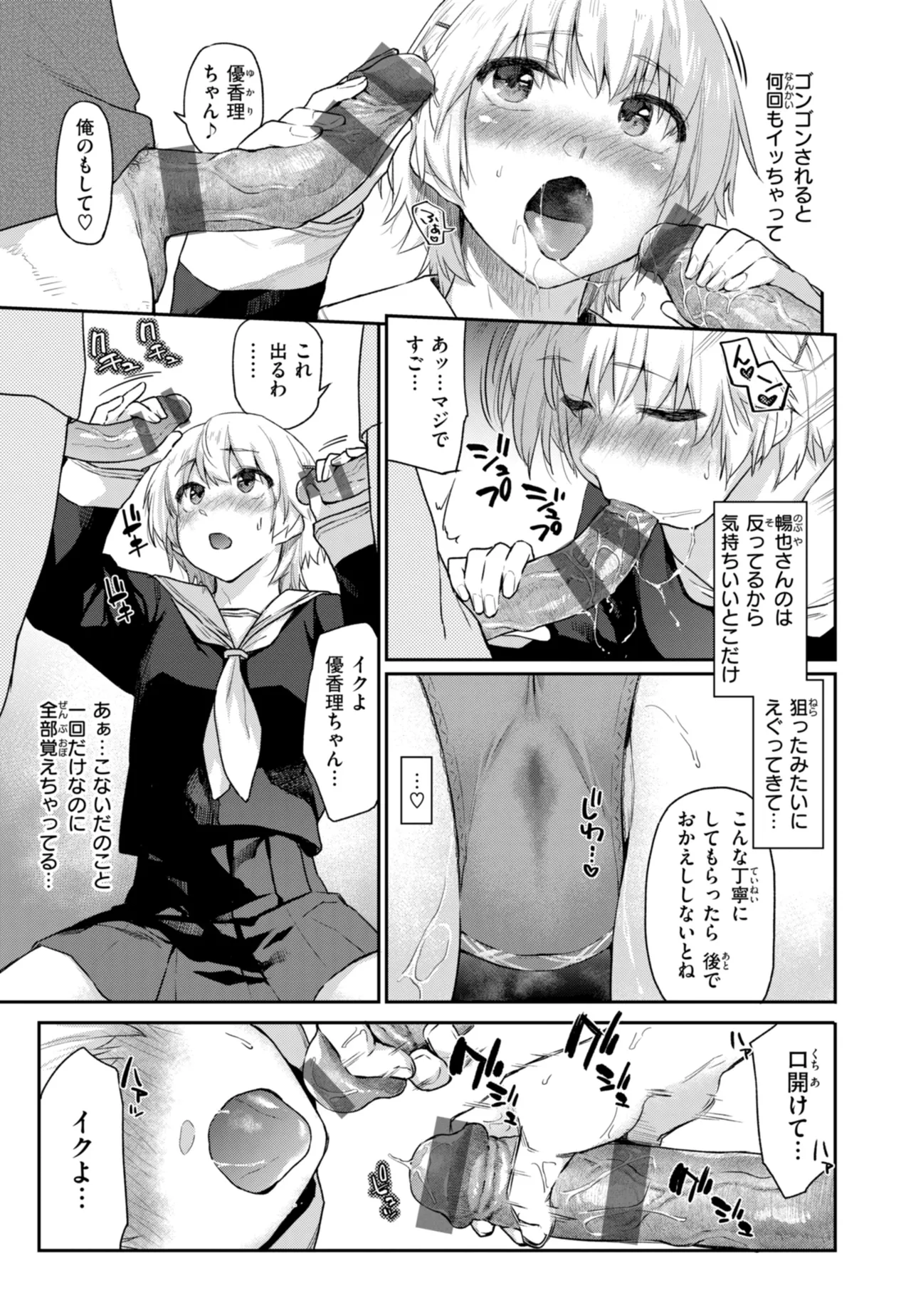 Itazura Gokoro page 49 - big breasts group hentai manga - read online free
