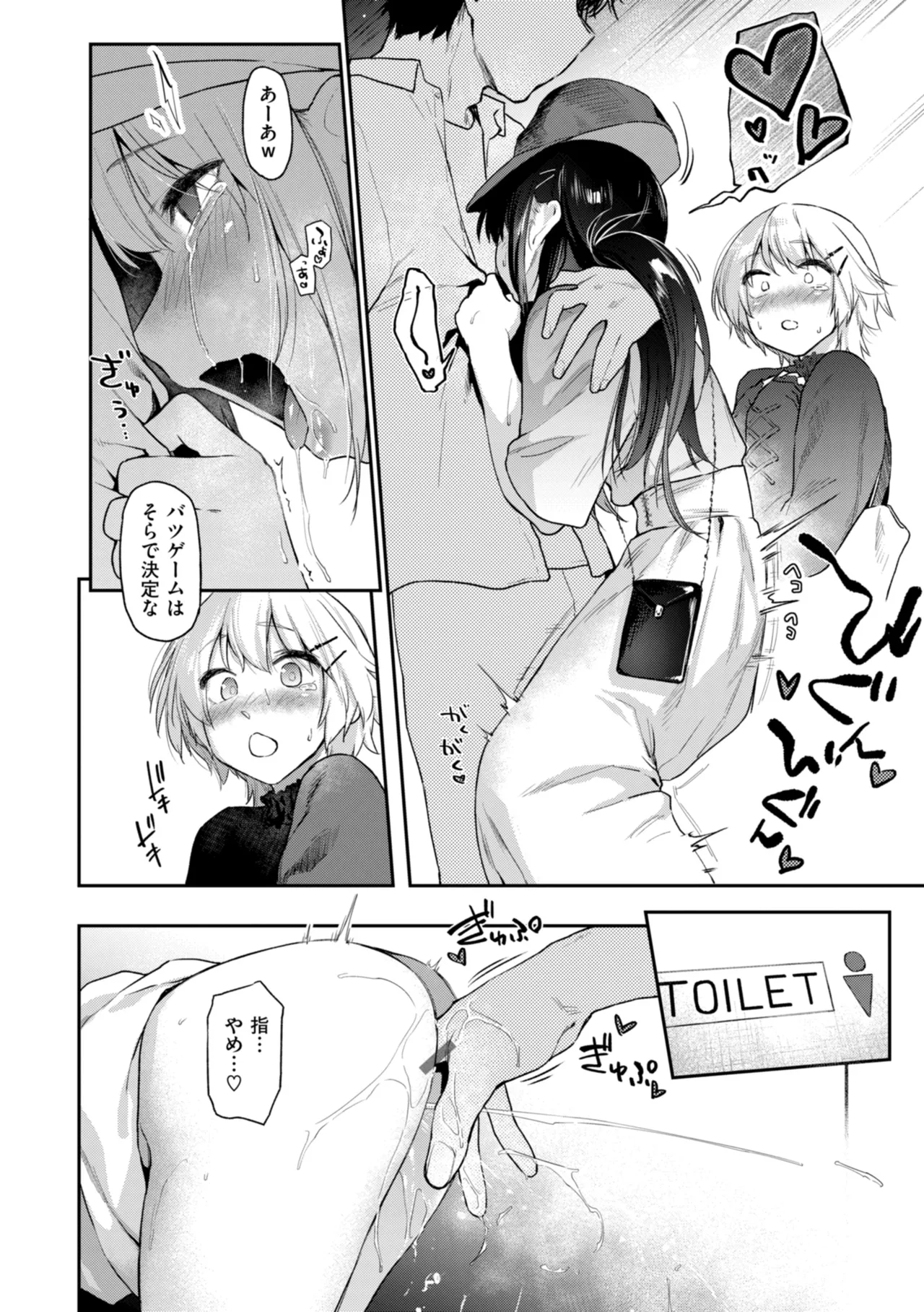 Itazura Gokoro - Page 94