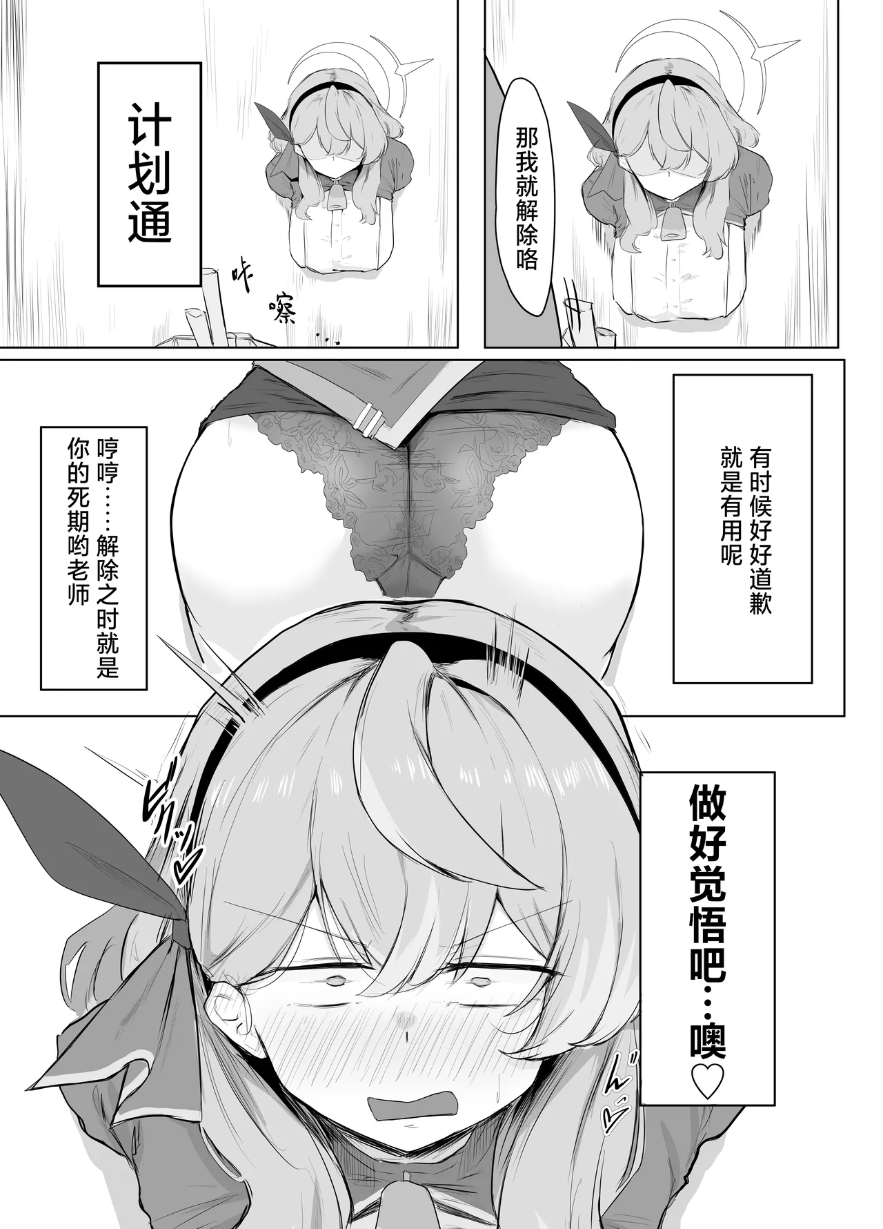 Amau Ako wa Hamaranai | 天雨亚子不会上套 page 10 featuring hina sorasaki blue archive parody - big breasts nakadashi hentai manga - read online free