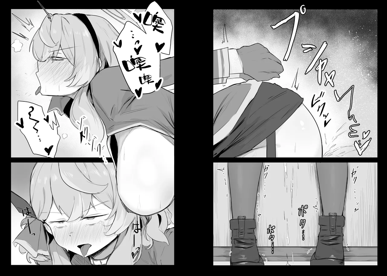 Amau Ako wa Hamaranai | 天雨亚子不会上套 - Page 13