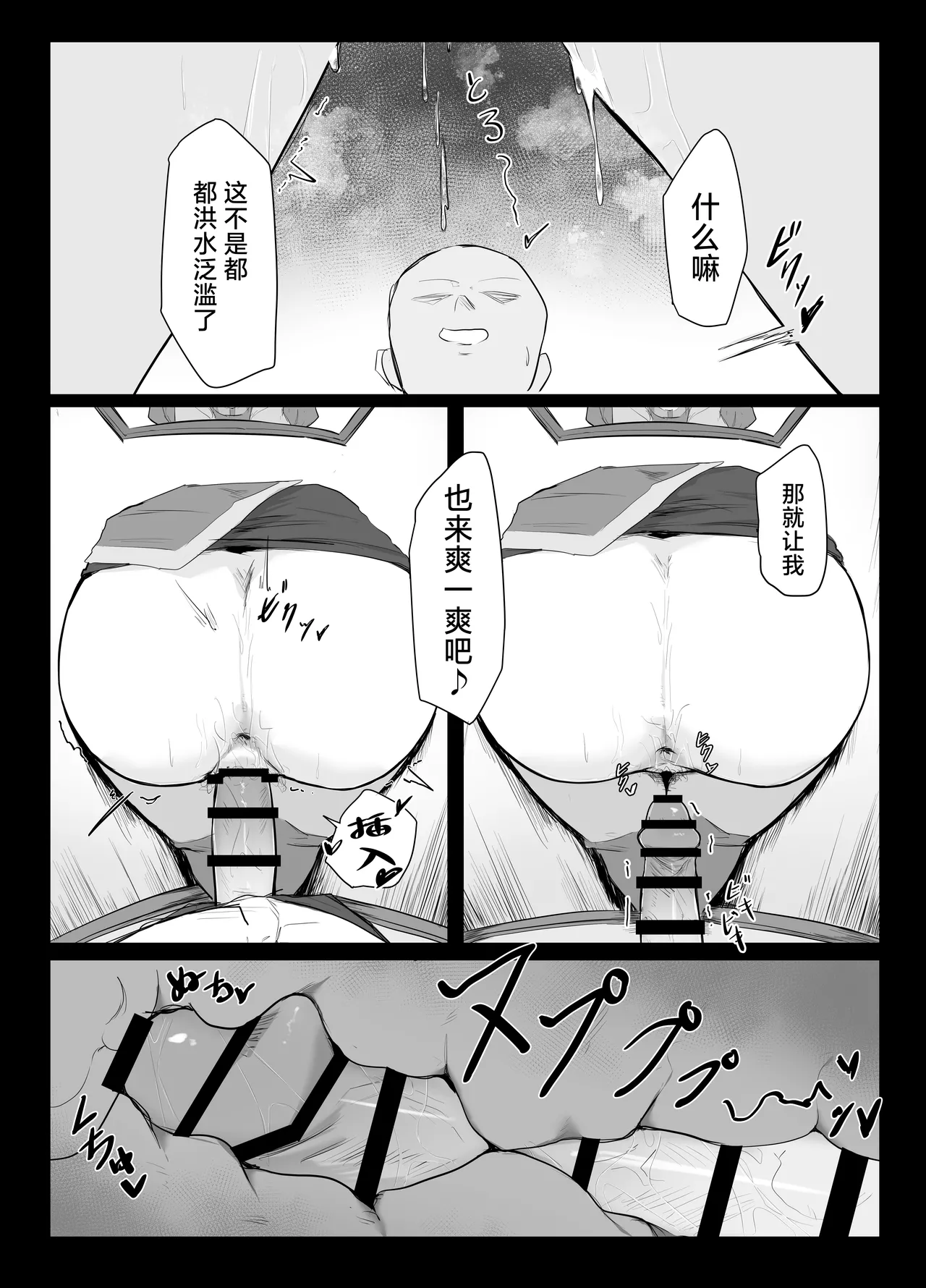 Amau Ako wa Hamaranai | 天雨亚子不会上套 page 14 featuring hina sorasaki blue archive parody - big breasts nakadashi hentai manga - read online free