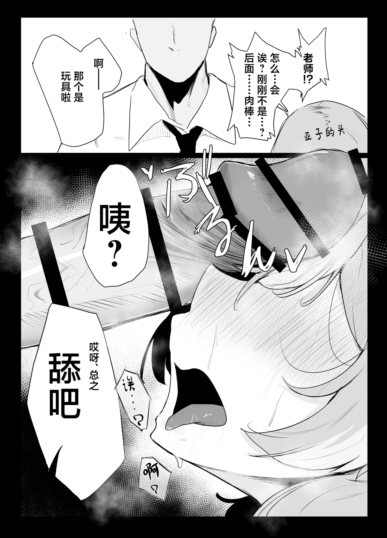 Amau Ako wa Hamaranai | 天雨亚子不会上套 page 27 featuring hina sorasaki blue archive parody - big breasts nakadashi hentai manga - read online free