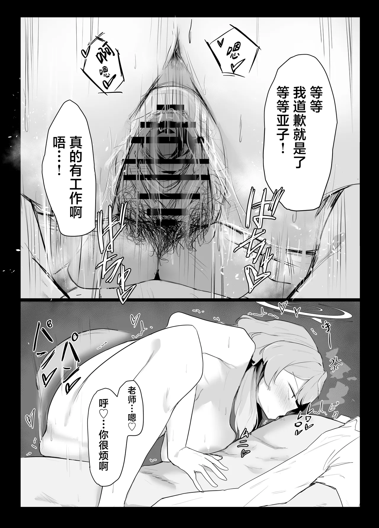 Amau Ako wa Hamaranai | 天雨亚子不会上套 page 36 featuring hina sorasaki blue archive parody - big breasts nakadashi hentai manga - read online free